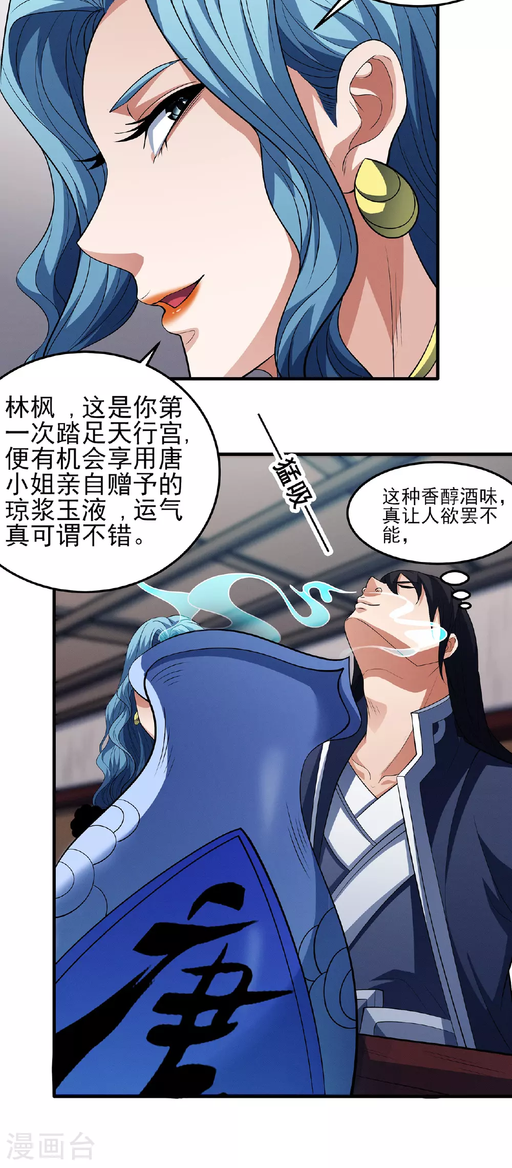 第224话1 唐家千金（1）29