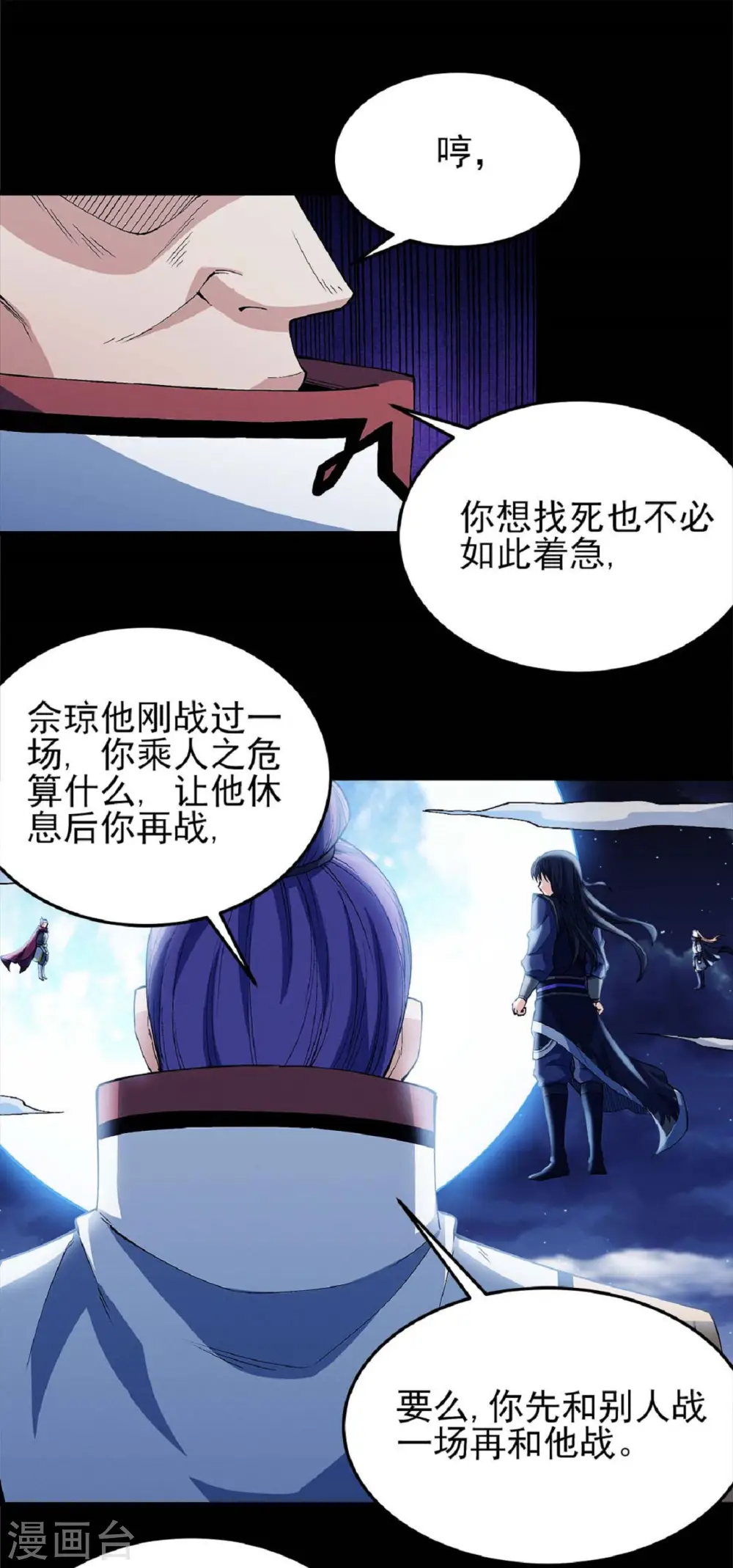 第185话3 蛟龙拳经13