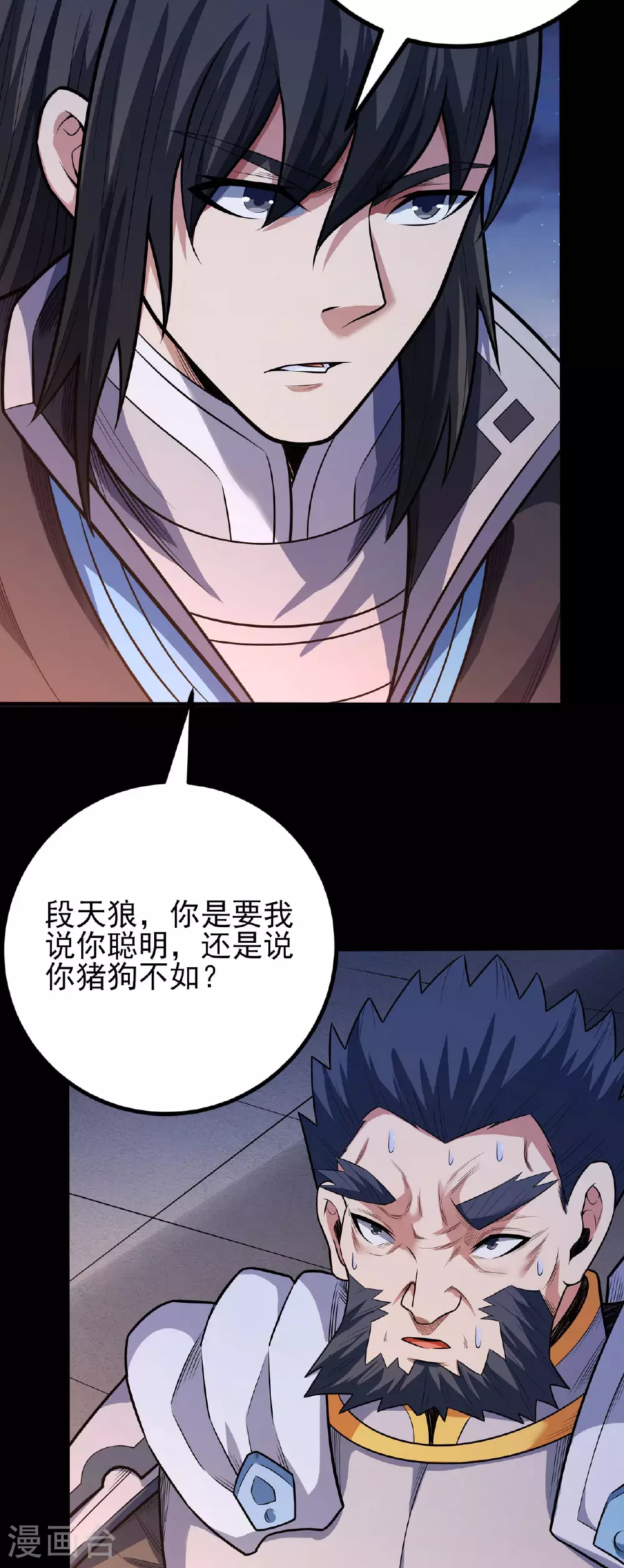 第203话2 剑道意志18