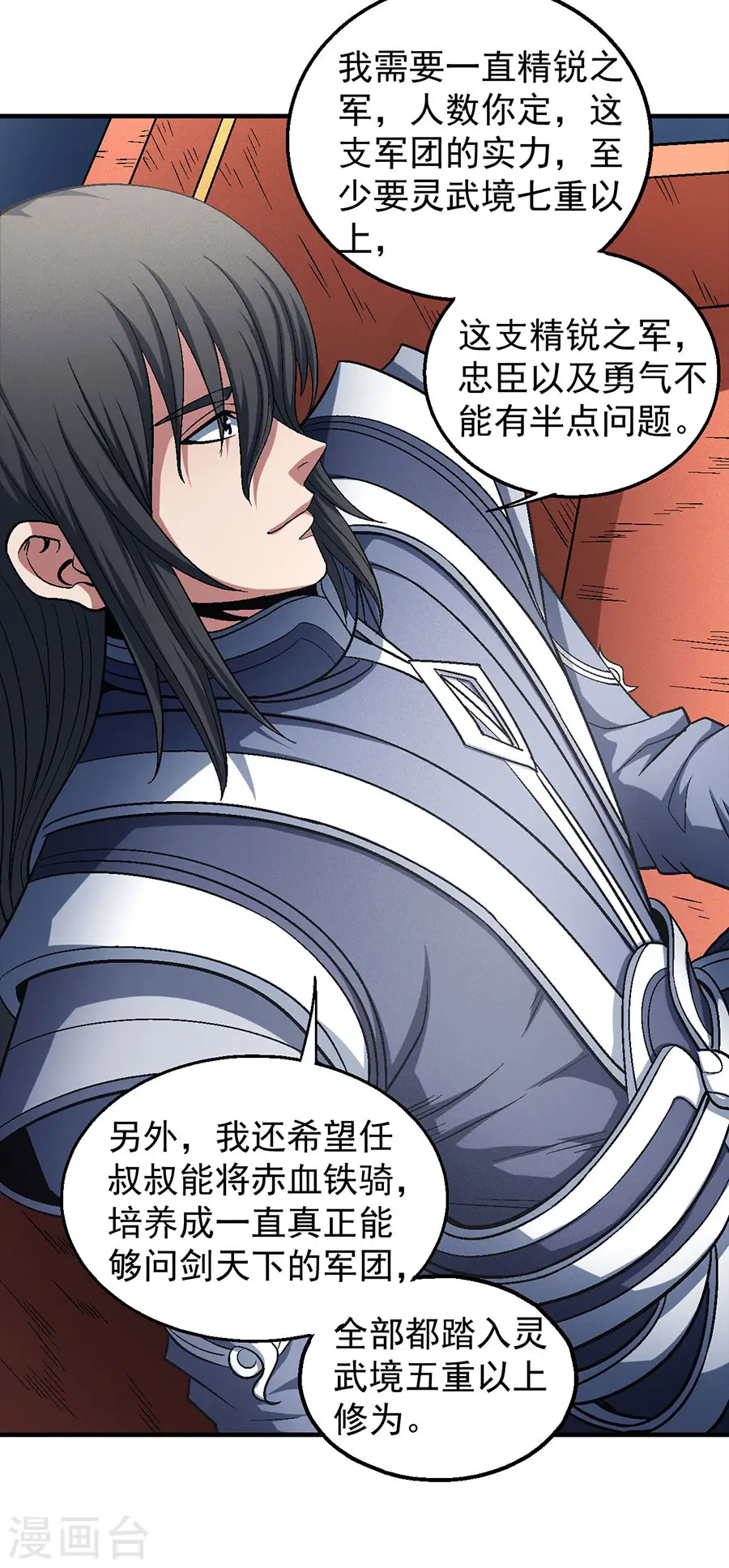 第135话2 问鼎天下19