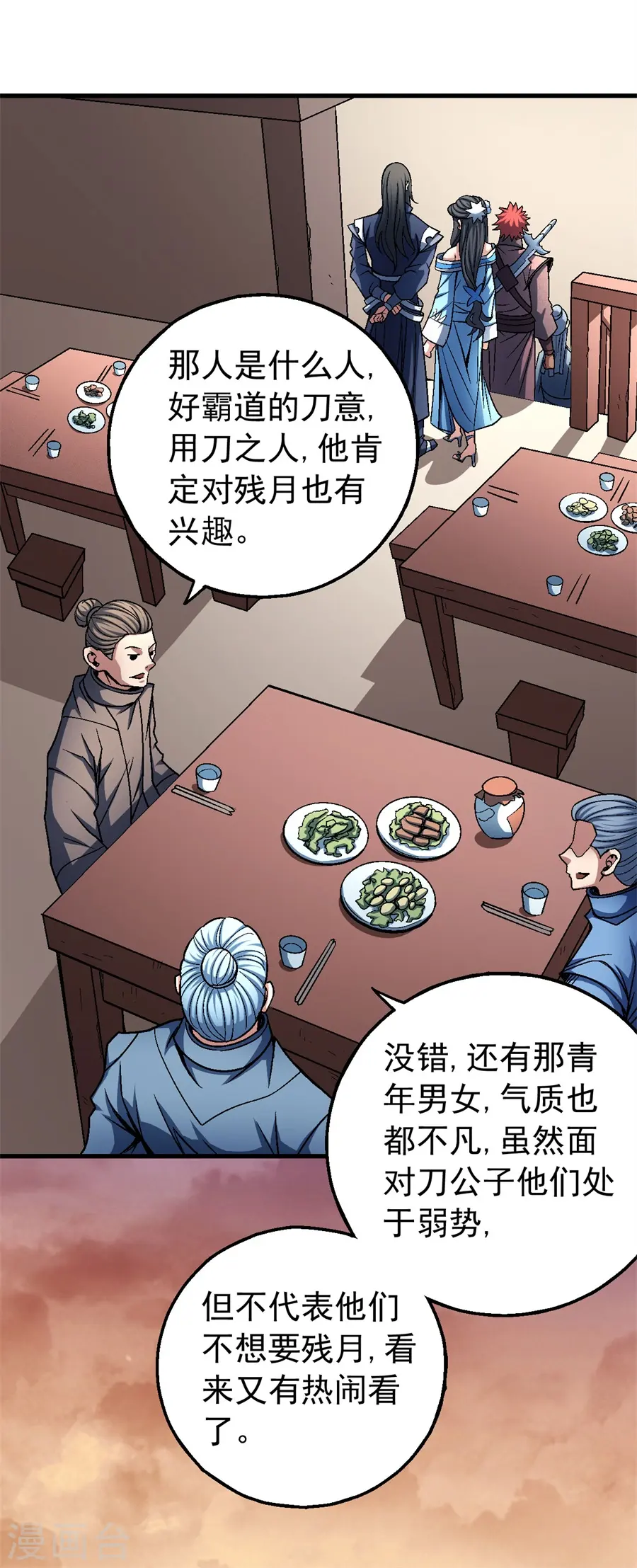 第117话2 刀公子6