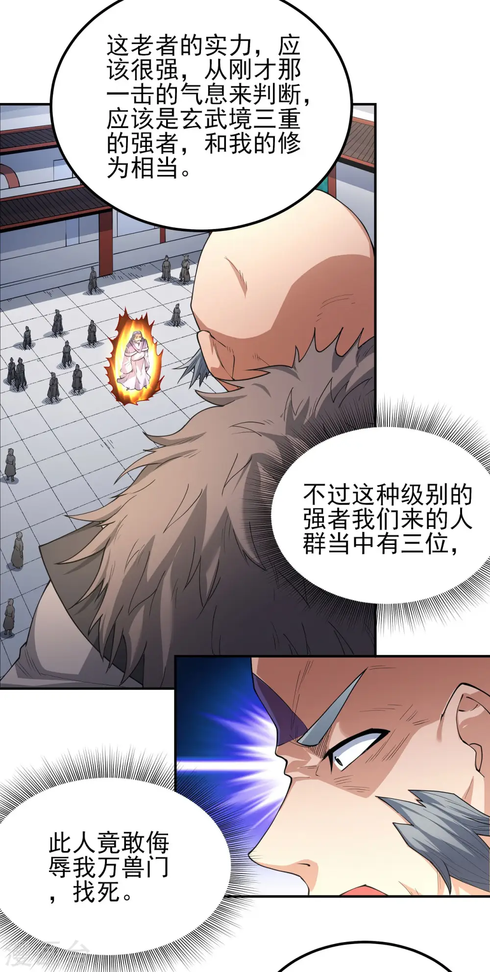 第172话2 围杀梦情18