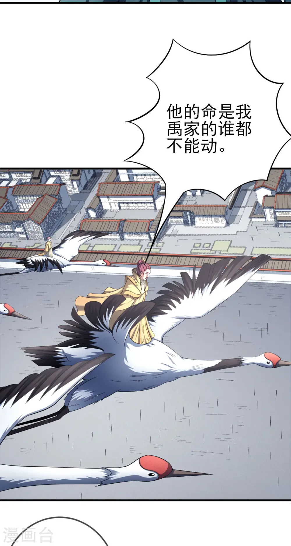 第148话3 圣院降临27