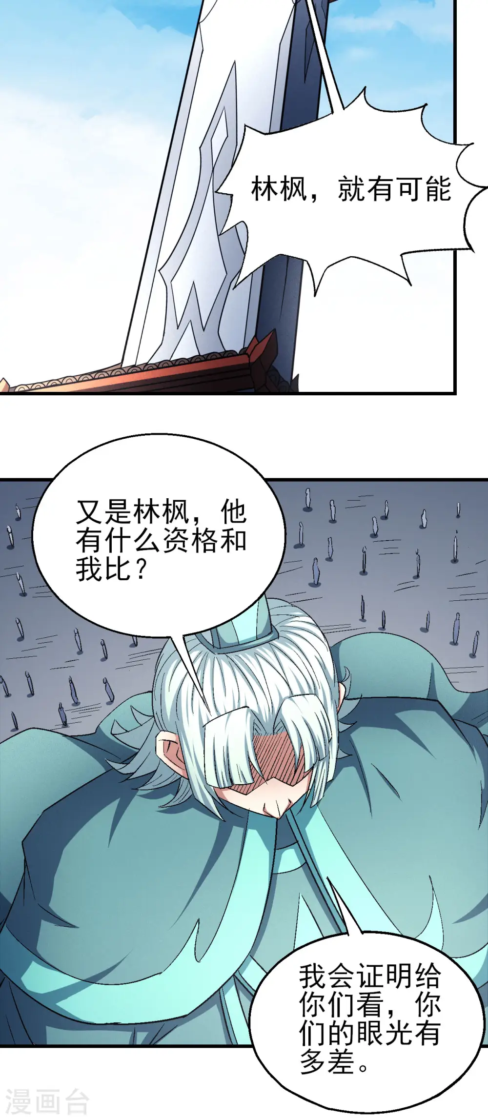 第148话2 圣院降临29