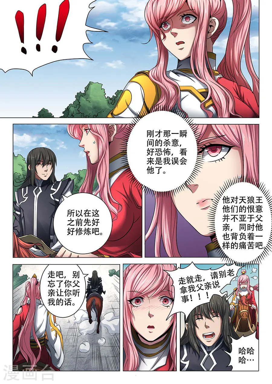 第69话2 君王无情4