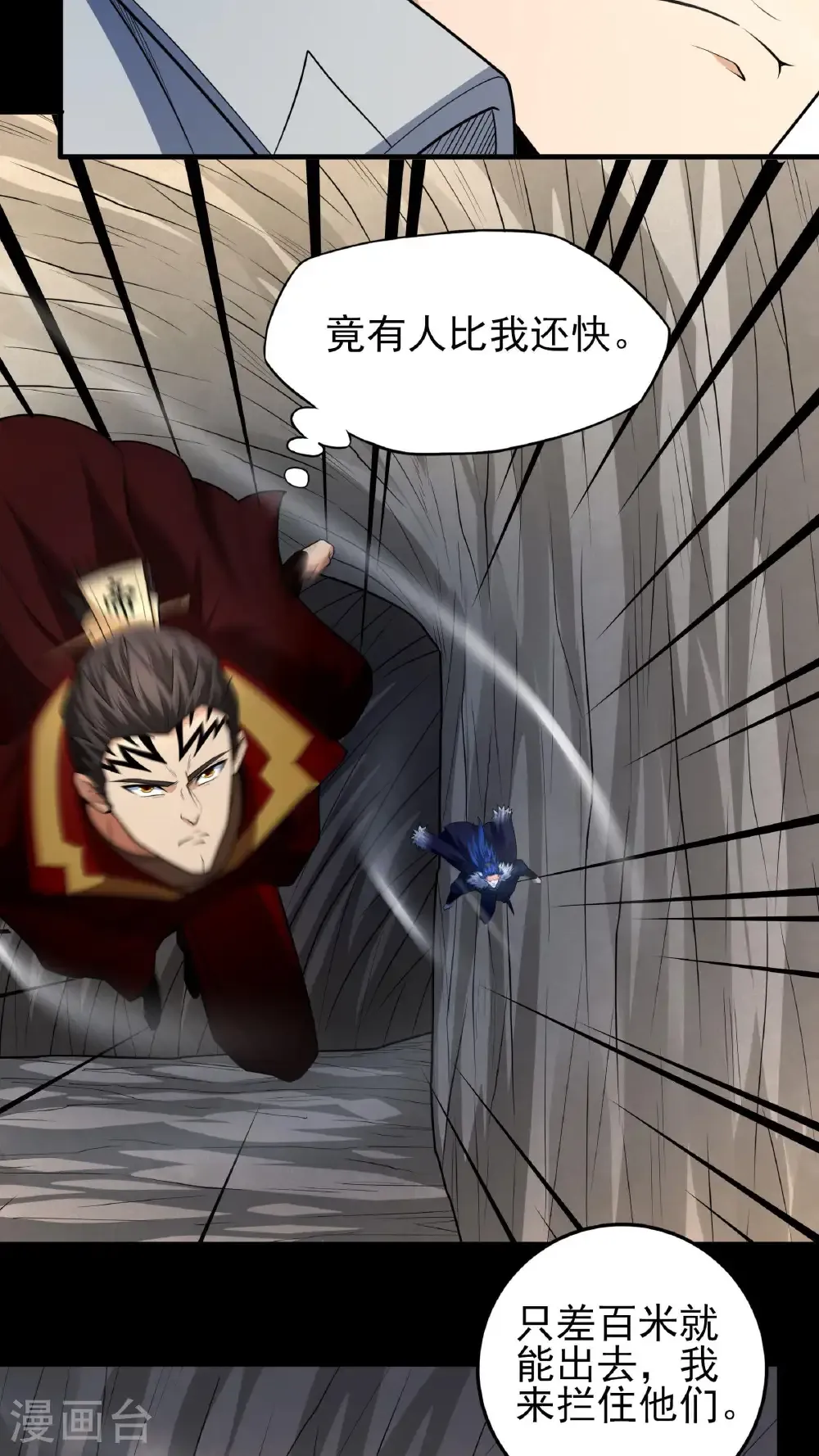 第258话3 第九人（3）6