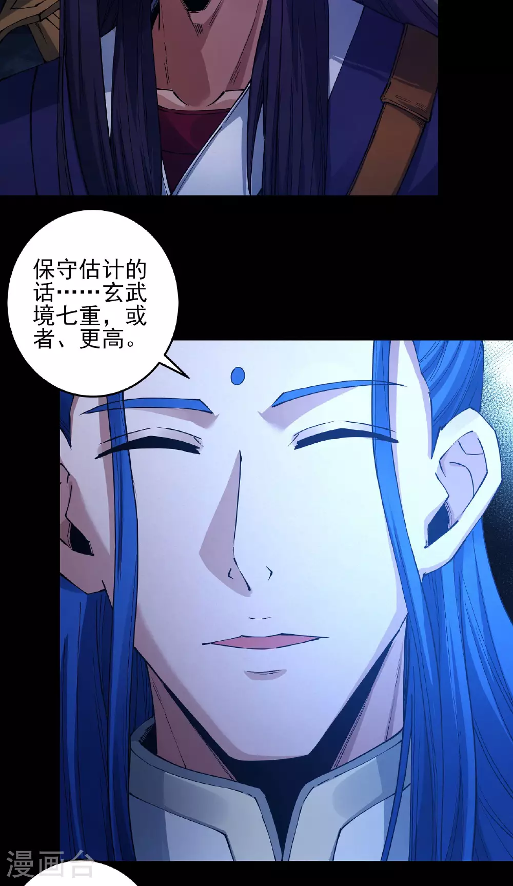 第201话3 月下美人15