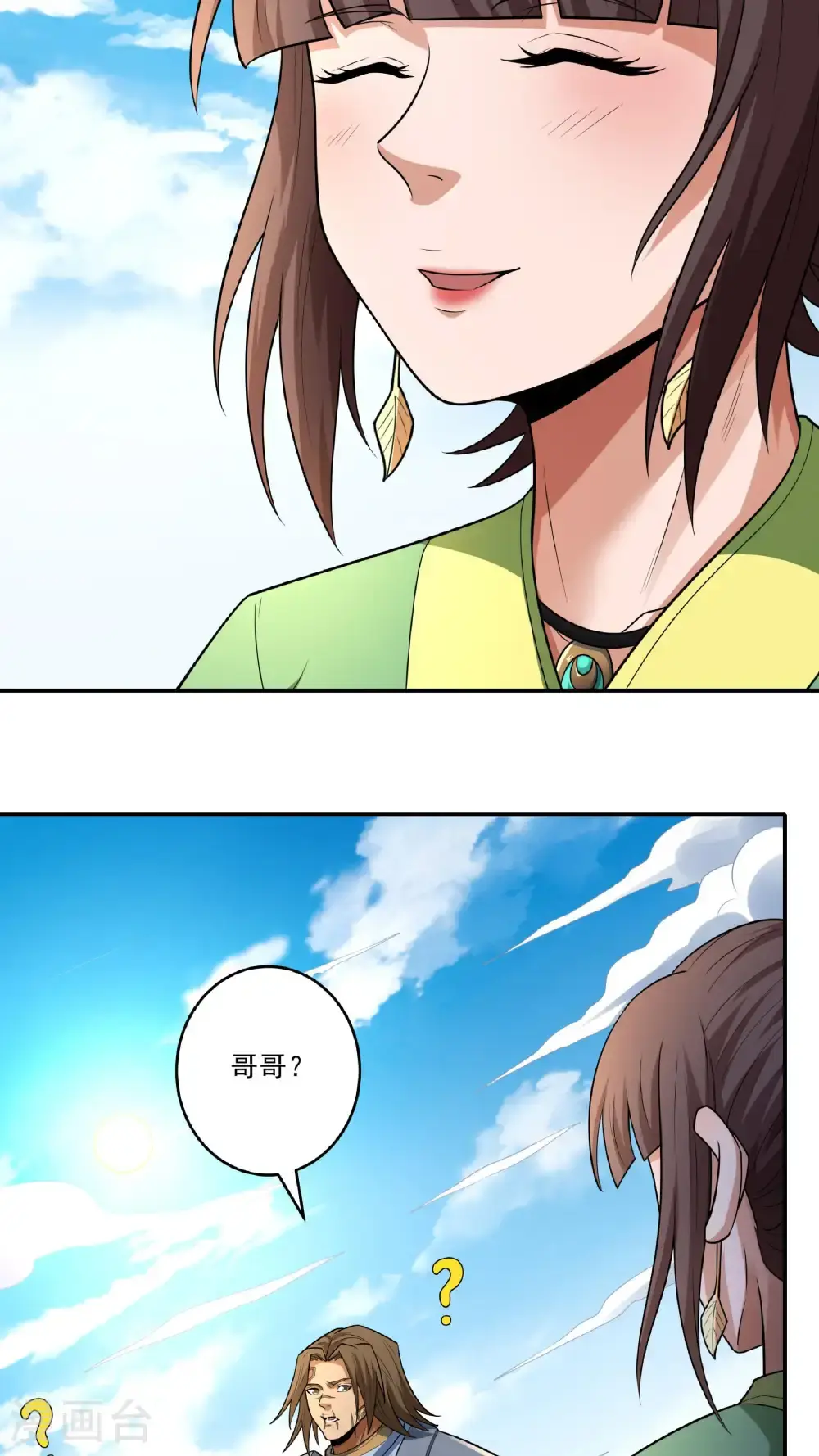 第248话2 雪域大比（2）5