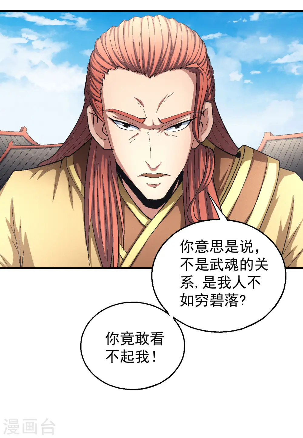 第140话3 第一之争28