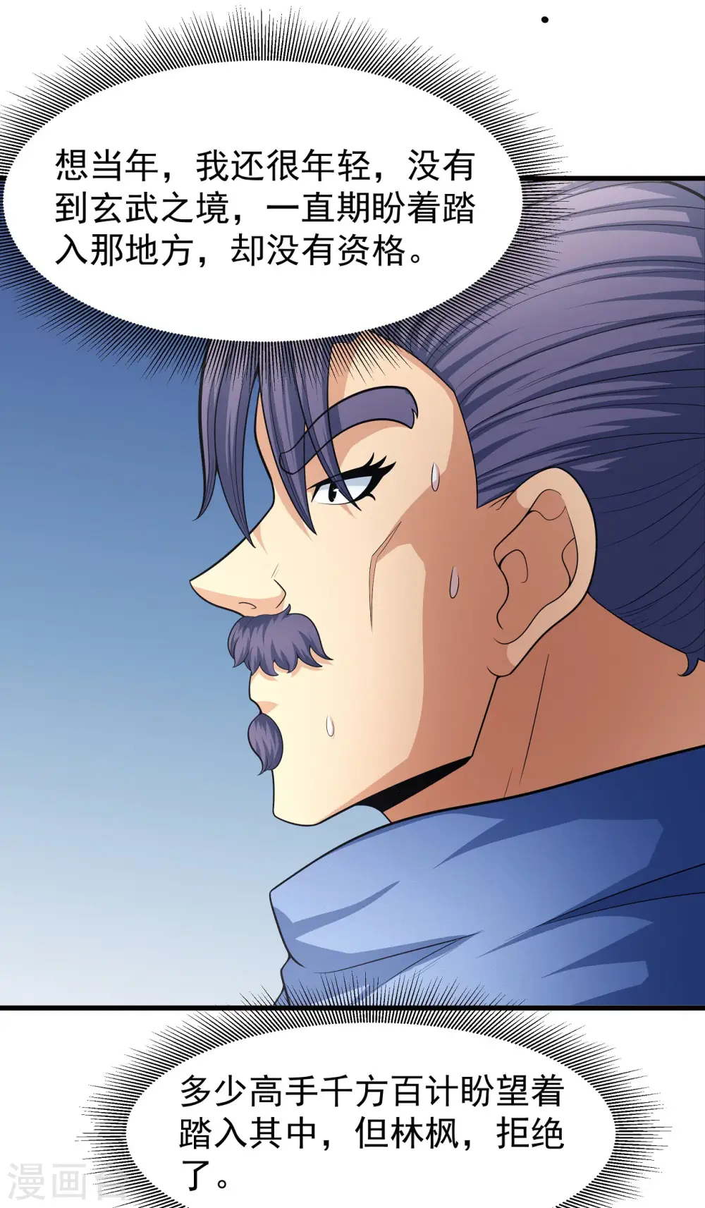 第154话2 焚杀14