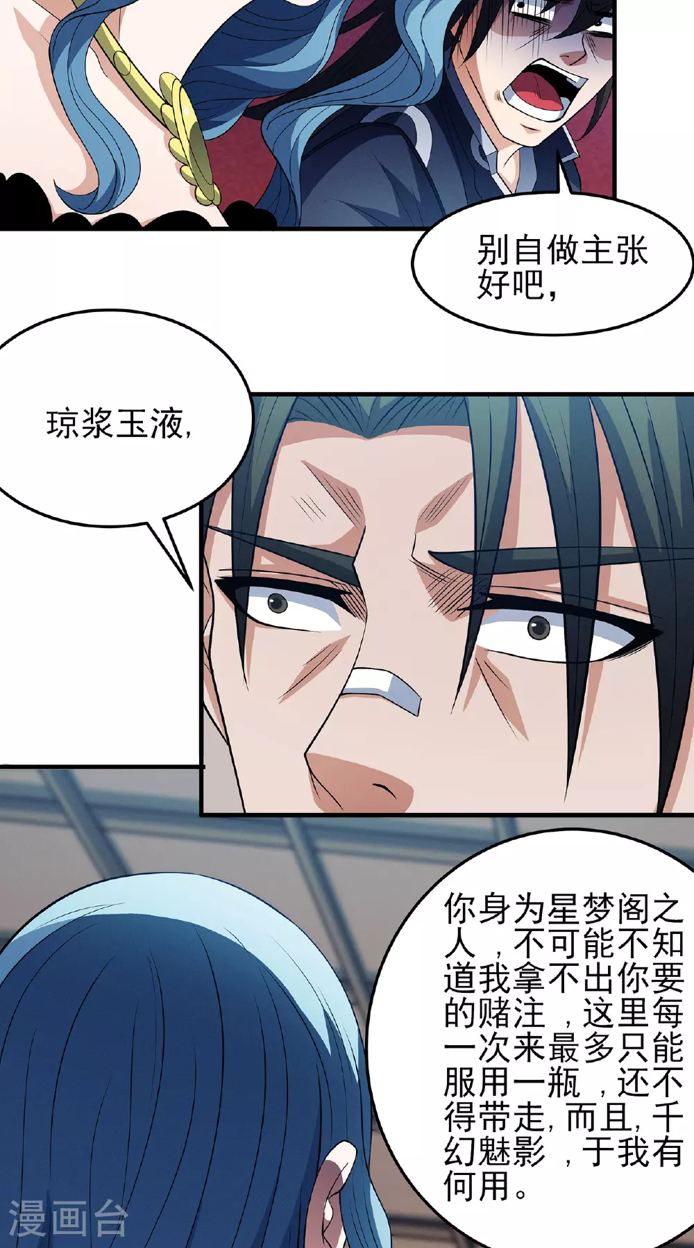 第224话3 唐家千金（3）19