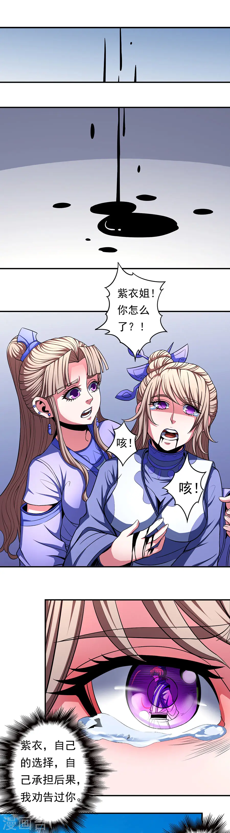 第103话2 不配用剑1