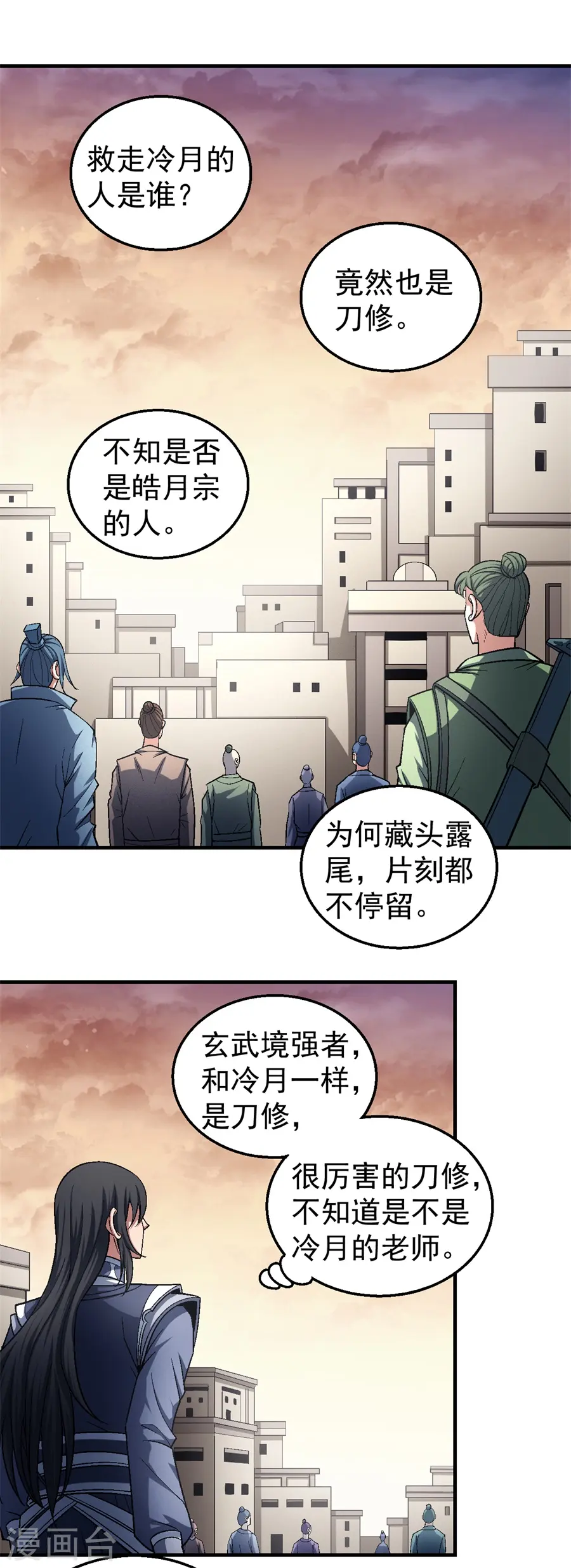 第120话2 深夜来访0