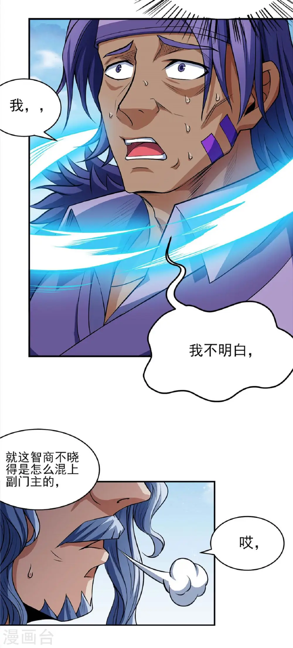 第176话2 万兽门的噩梦19