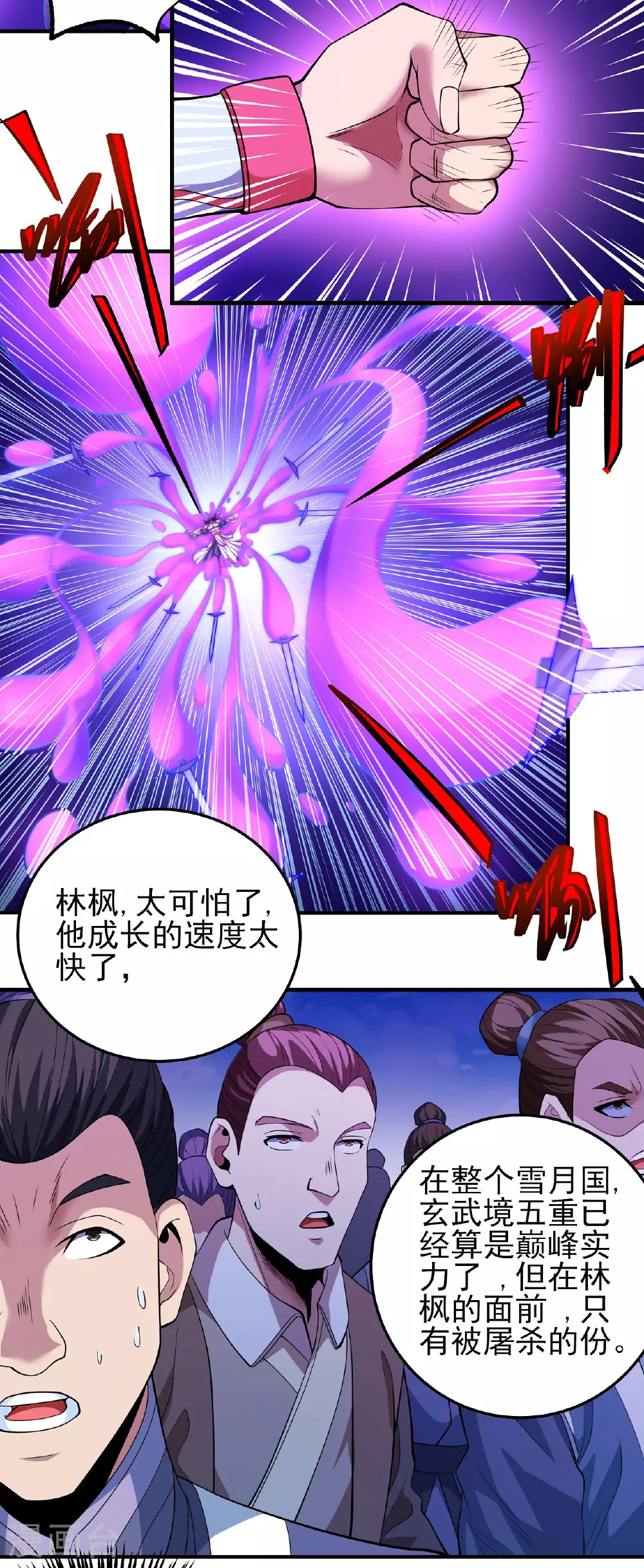 第210话1 灭9
