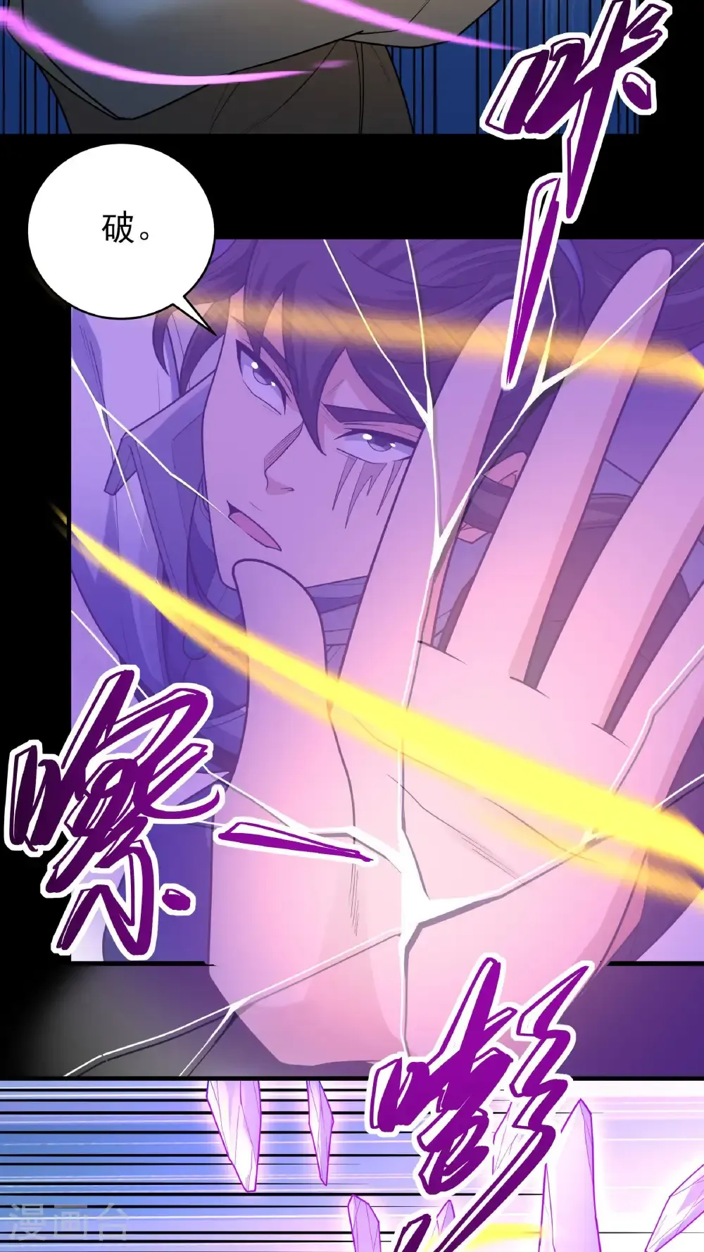 第258话1 第九人（1）9