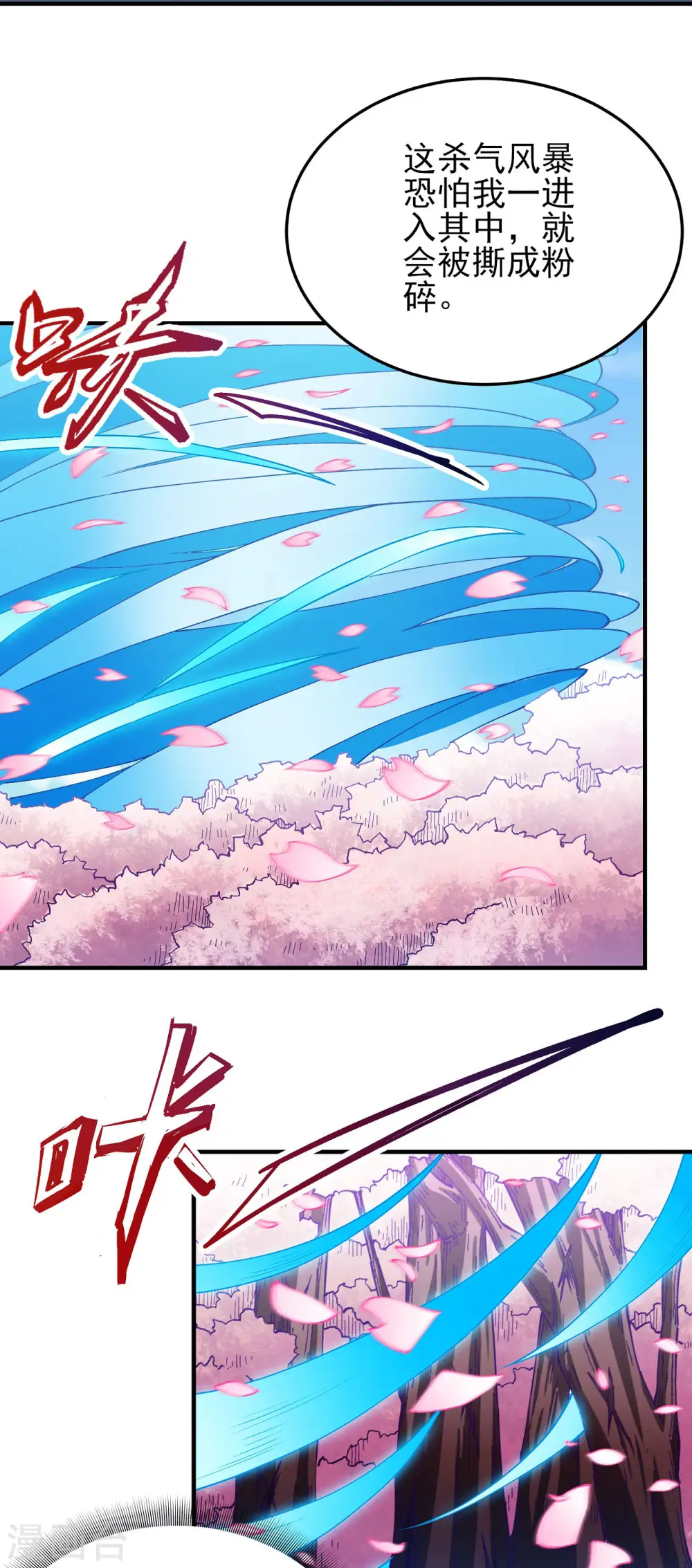 第177话3 天地萧杀（3）3