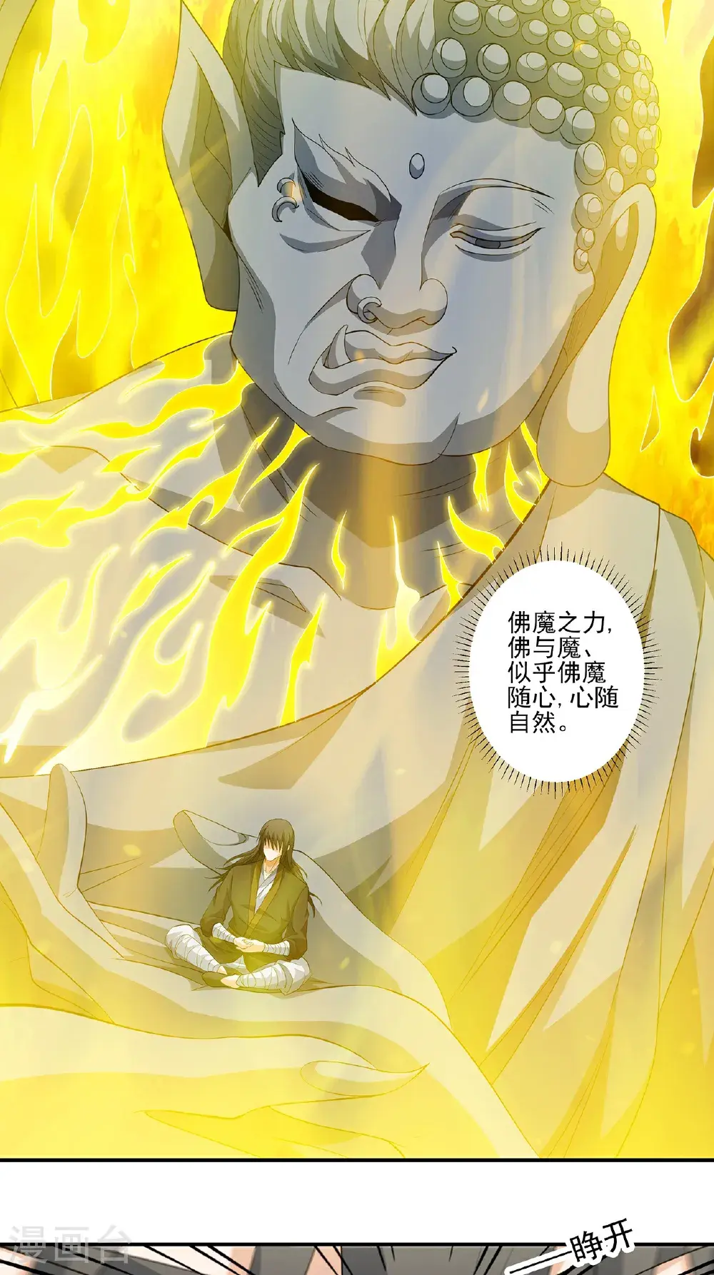 第238话1 下山（1）6