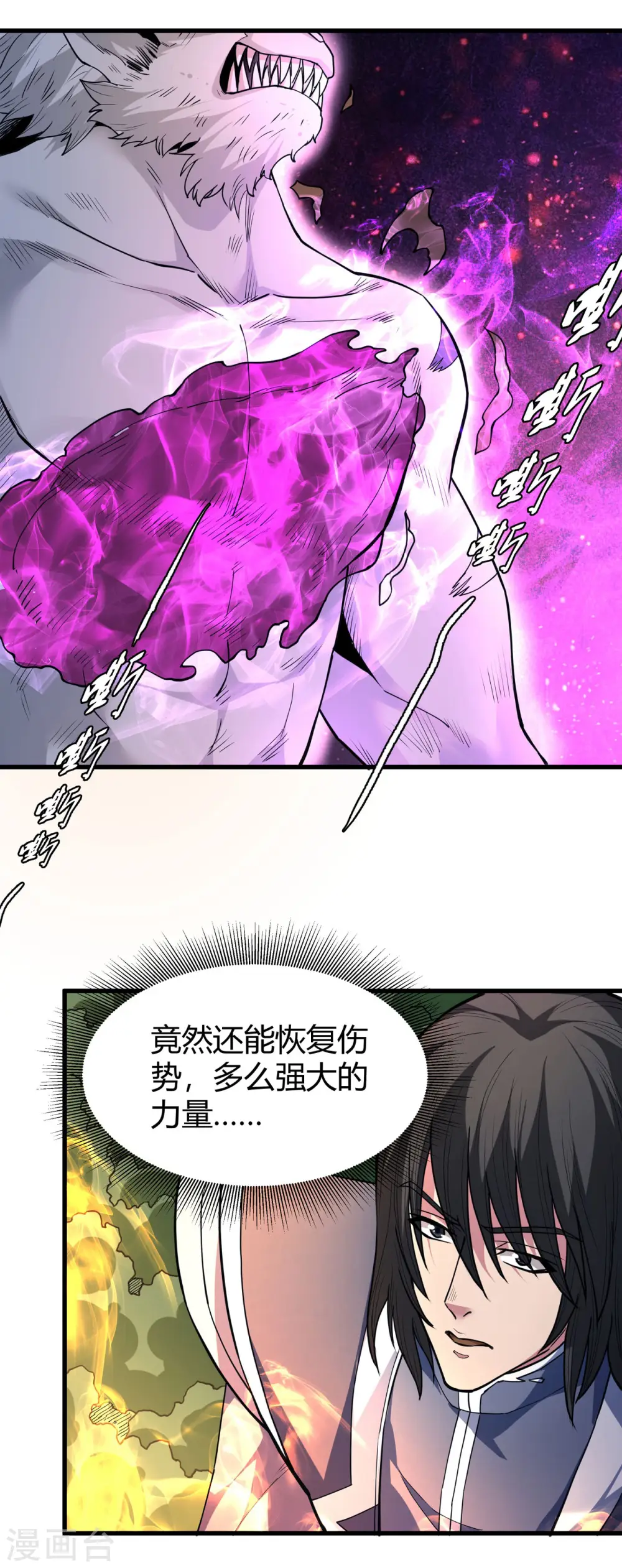 第169话2 魔剑出鞘3