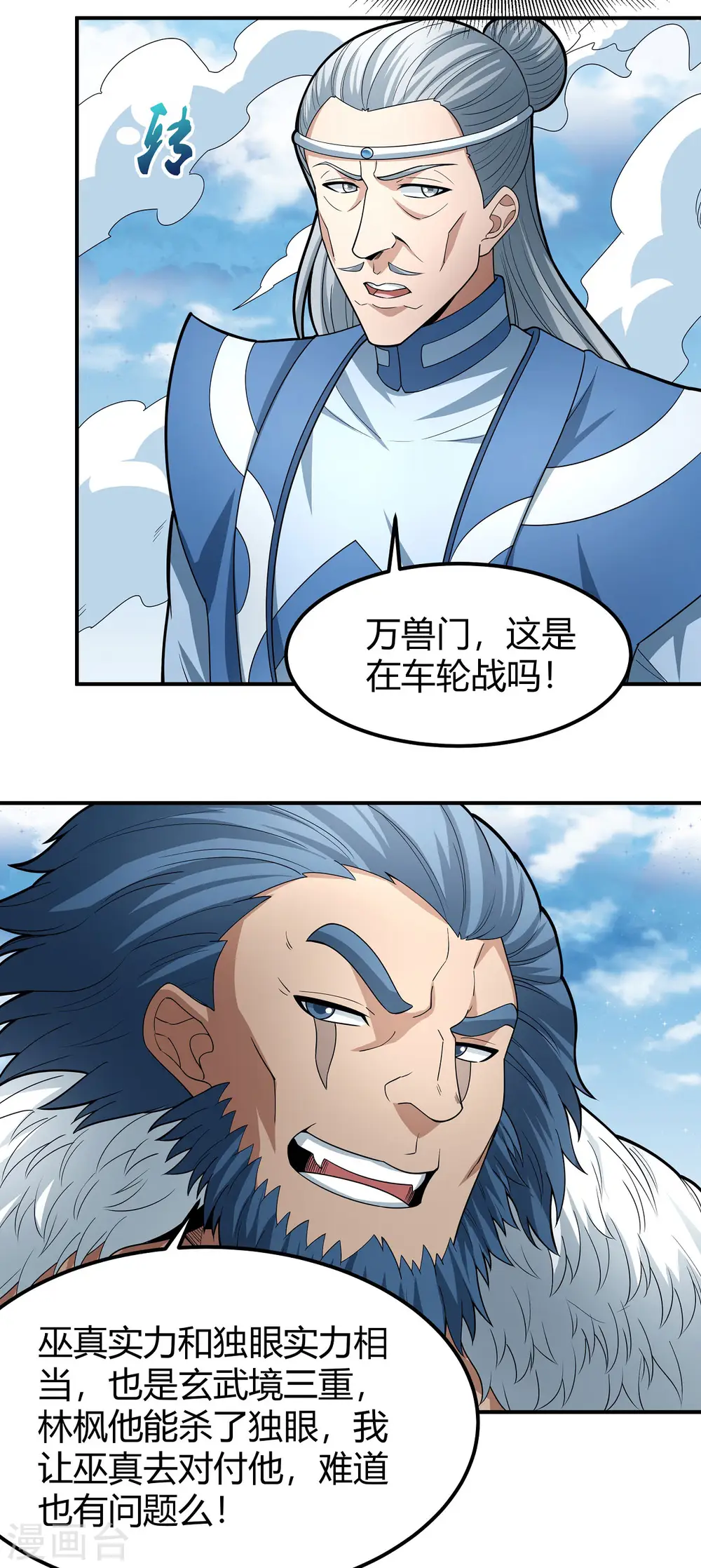 第163话2 巫妖之魂7