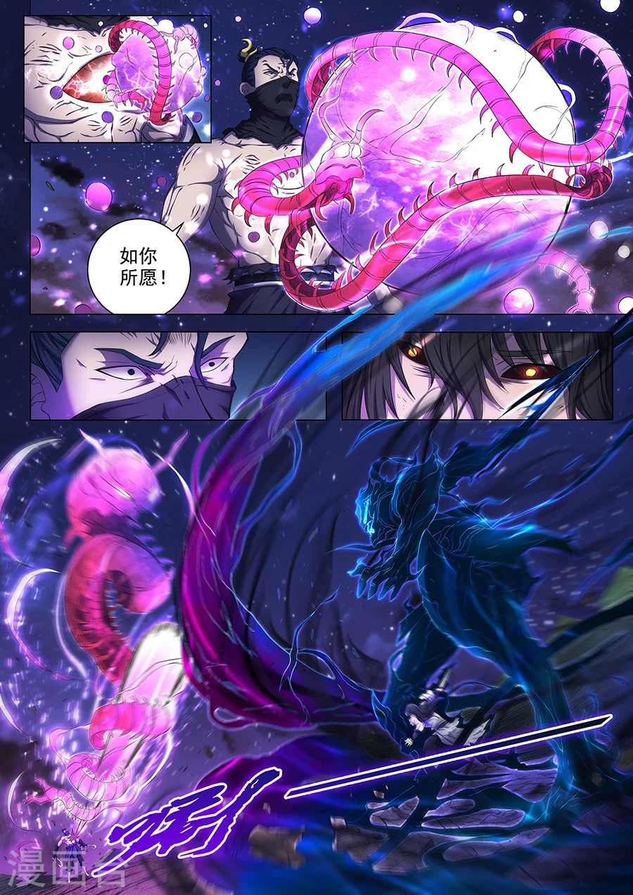 第61话1 武魂交锋6