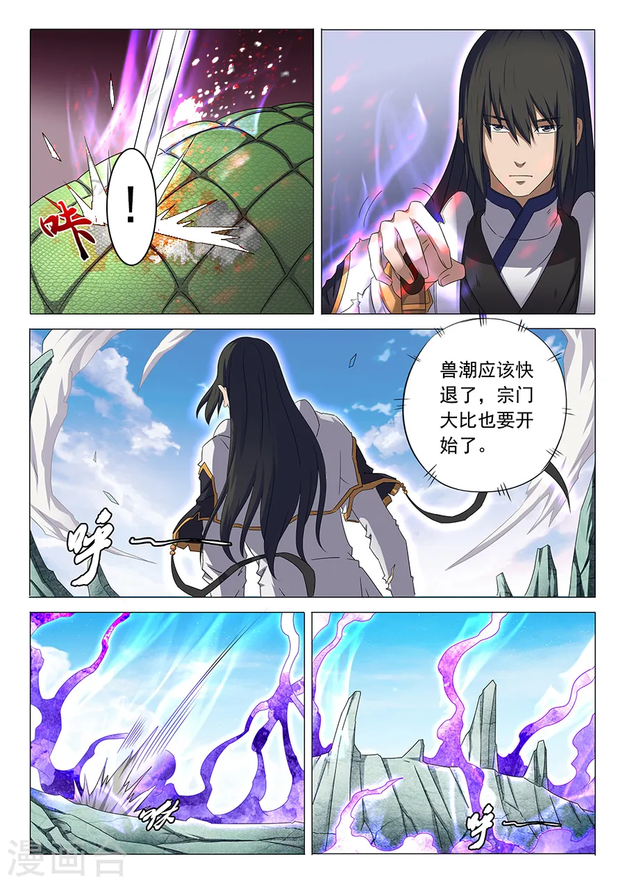 第34话2 破军1
