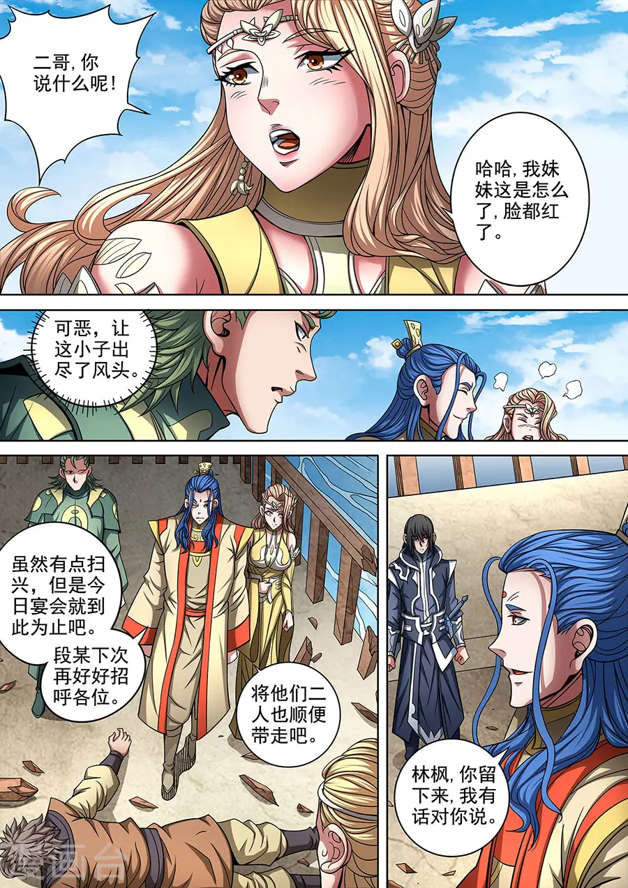 第89话2 燃烧的战意8