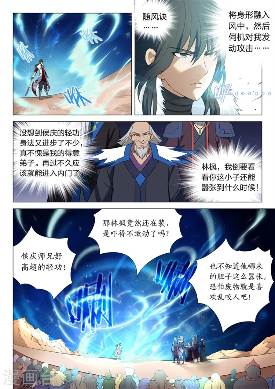 第12话2 针锋相对3