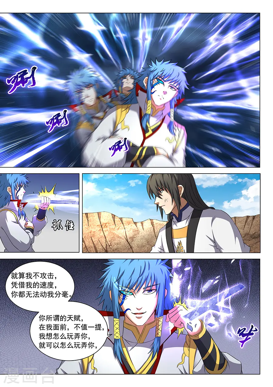 第41话3 天才对决7