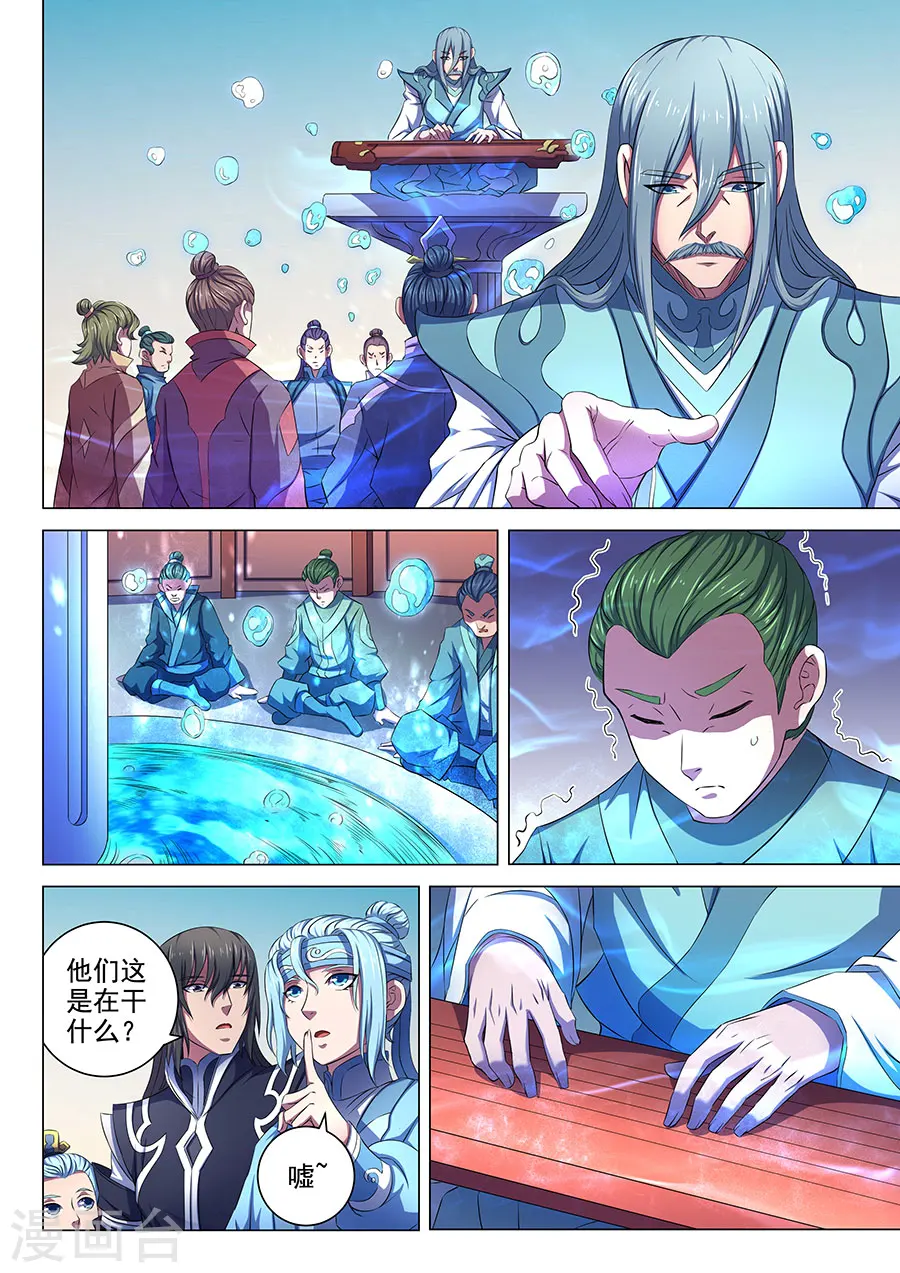 第65话3 三大系别3