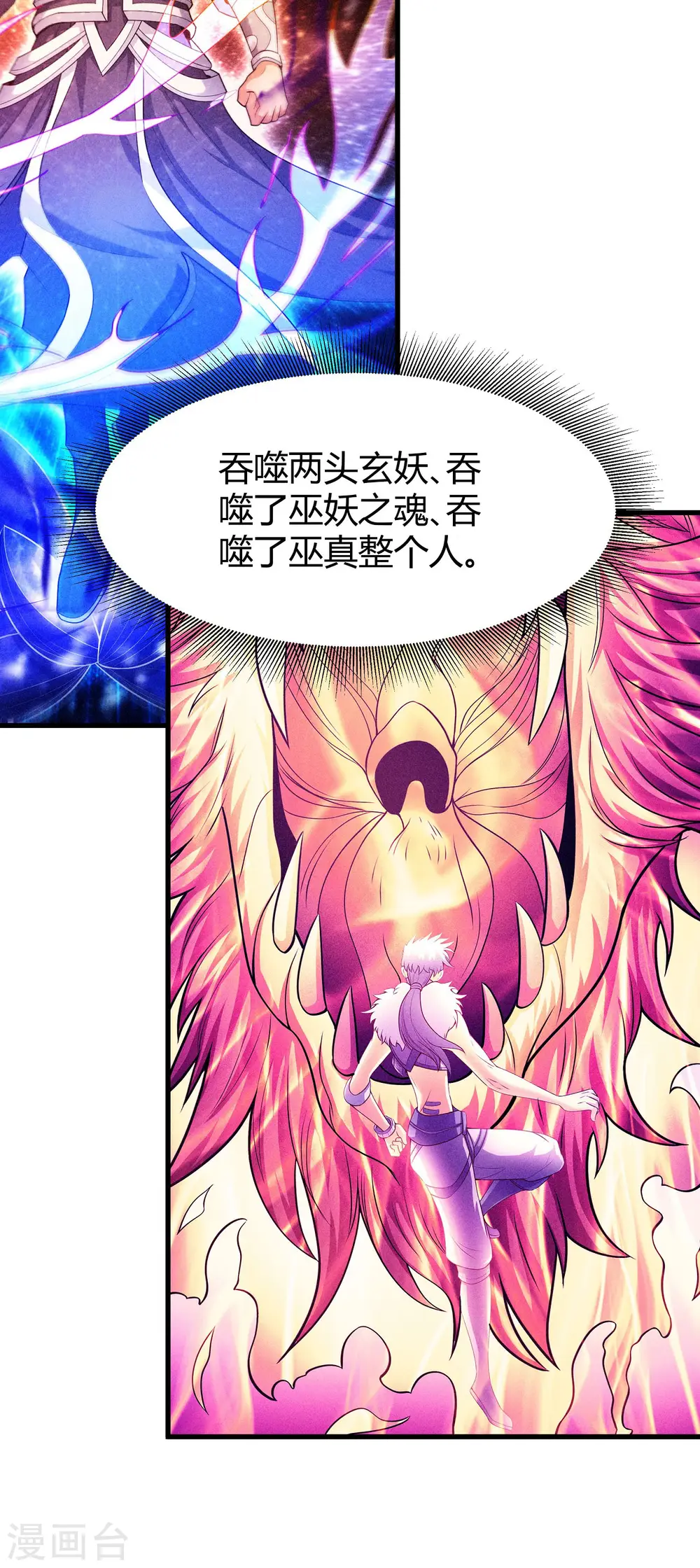 第167话3 化形之说6