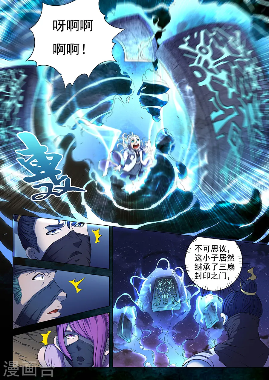第59话2 封印之门2