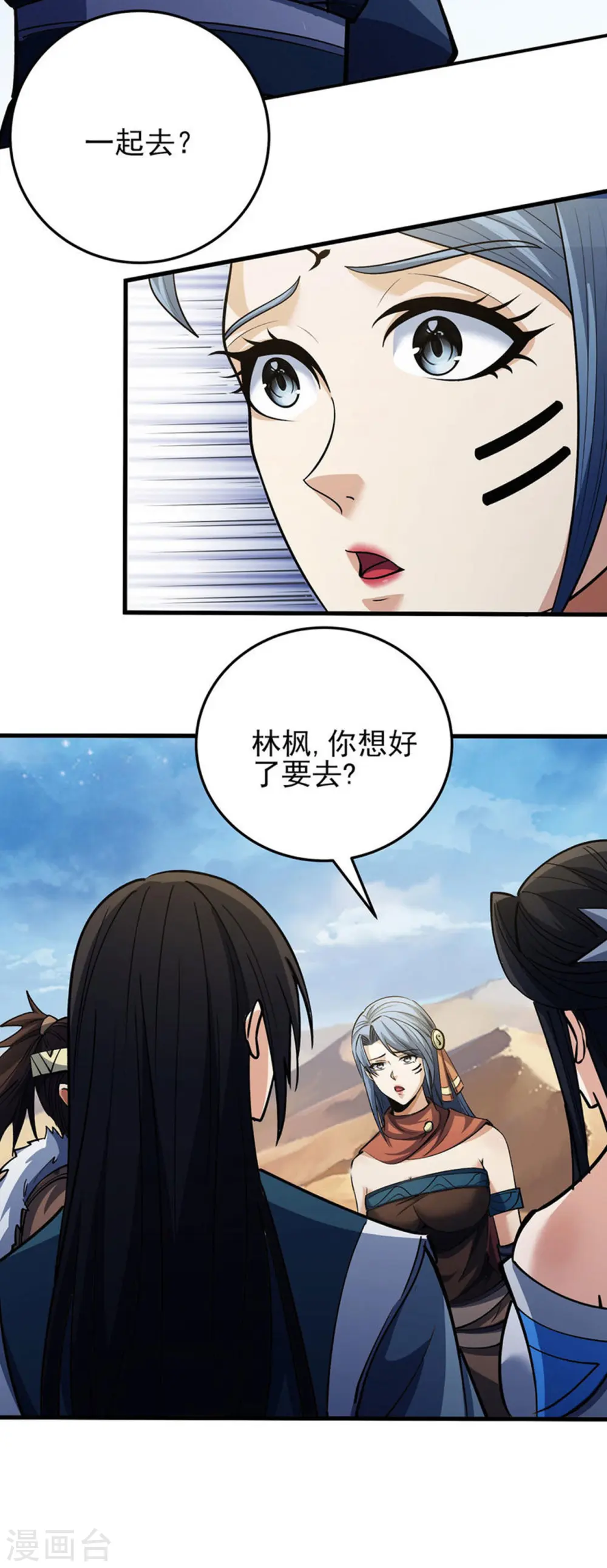 第193话2 部落11