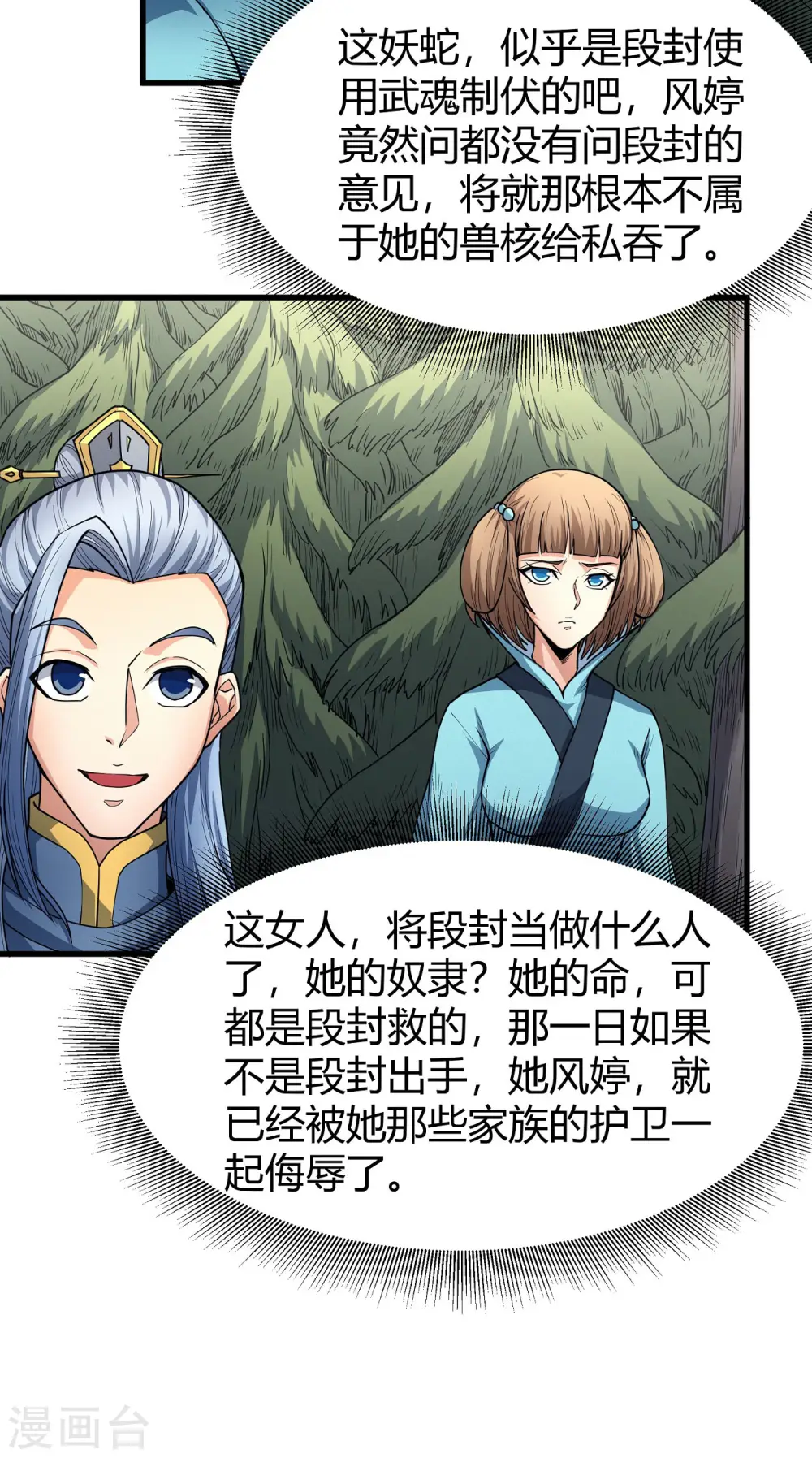 第171话1 冷漠的心18