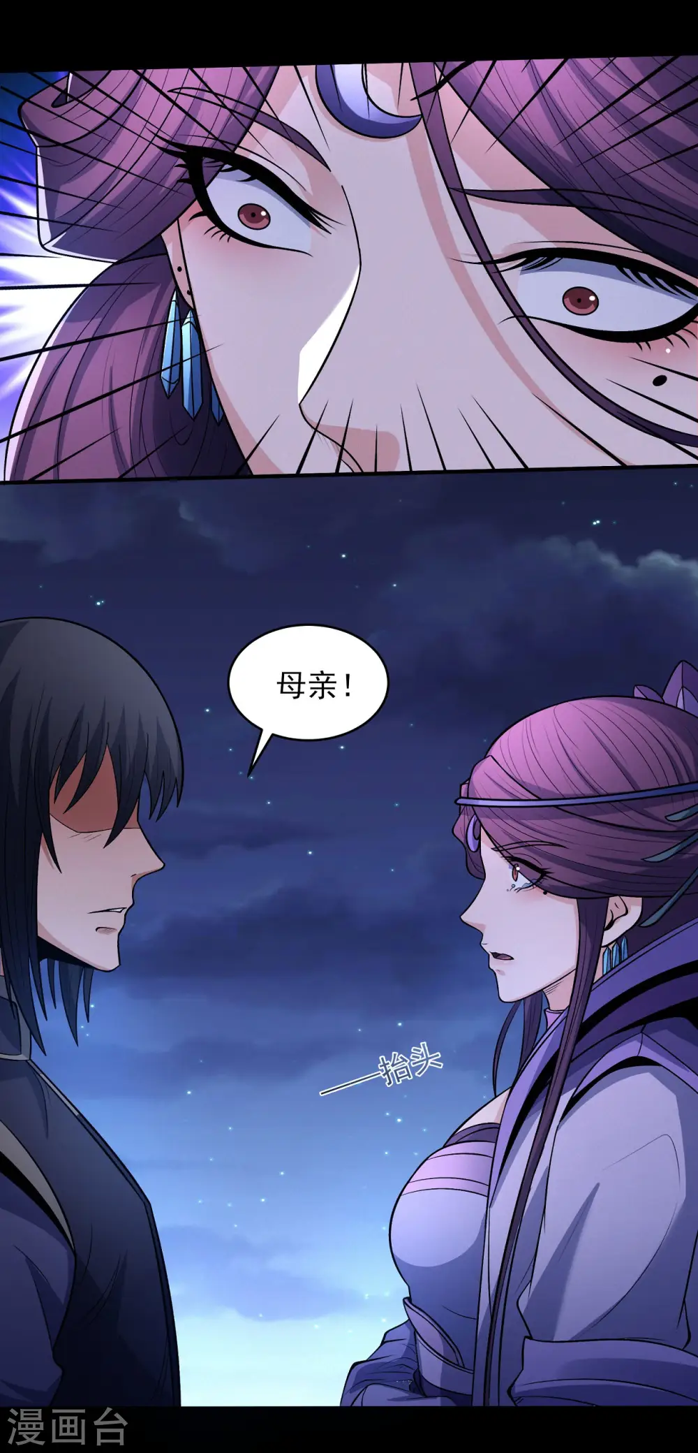 第190话1 重聚1