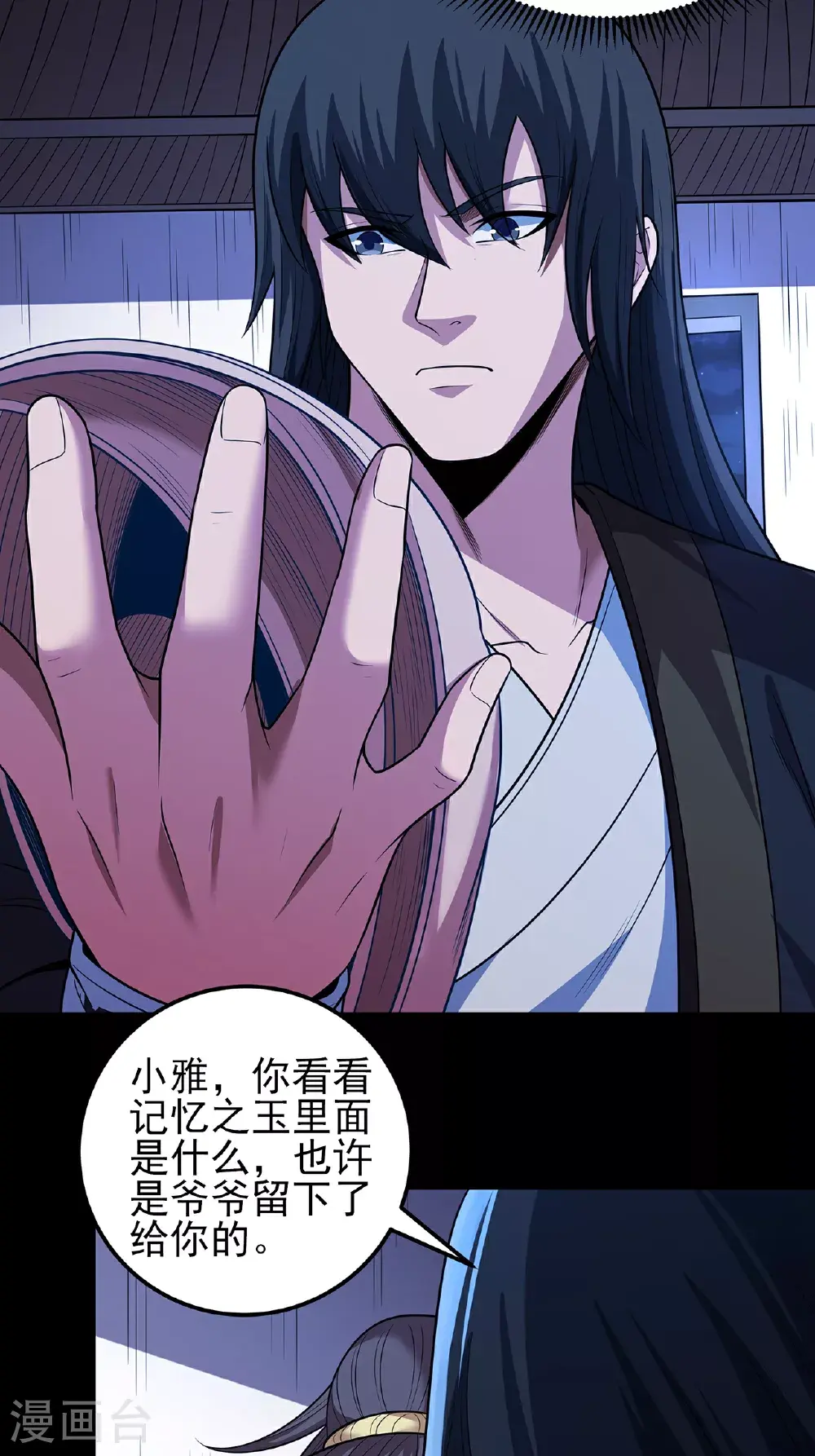 第237话3 妹妹（3）18