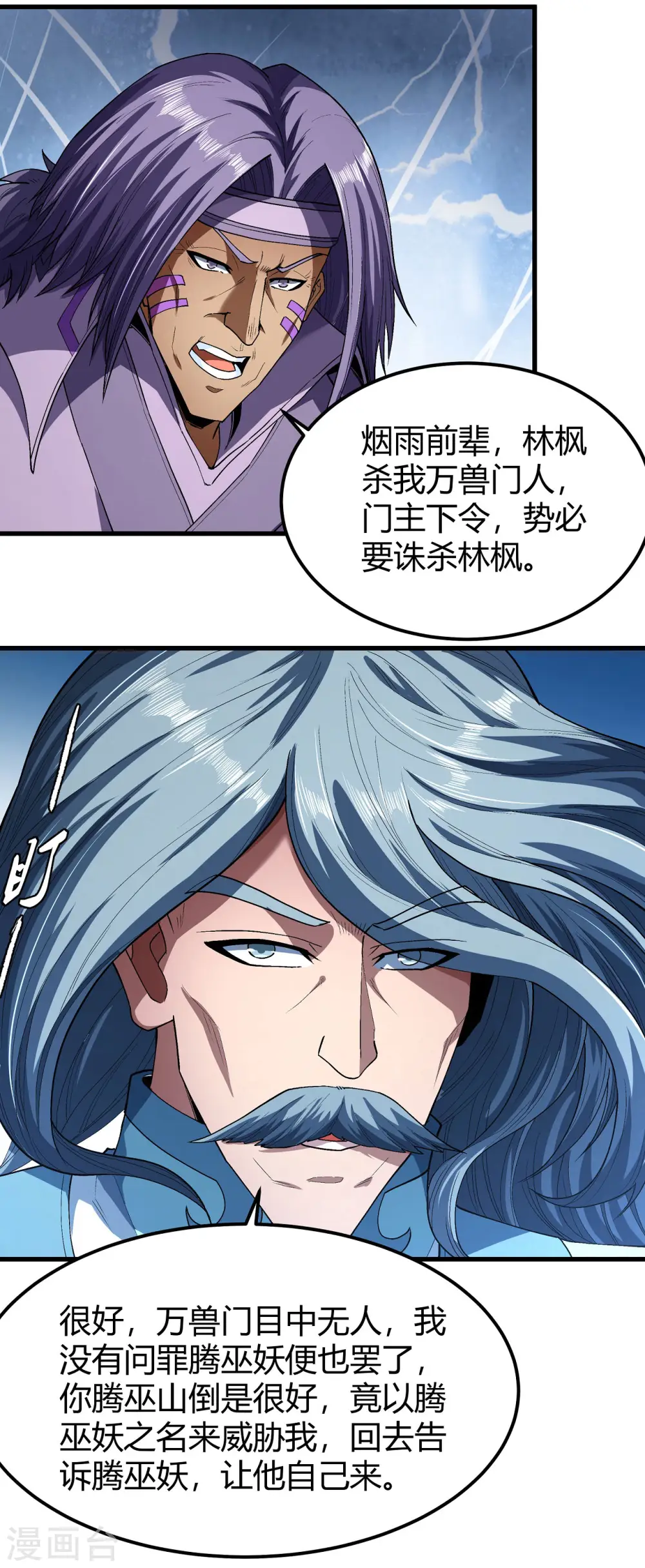 第175话3 全杀16