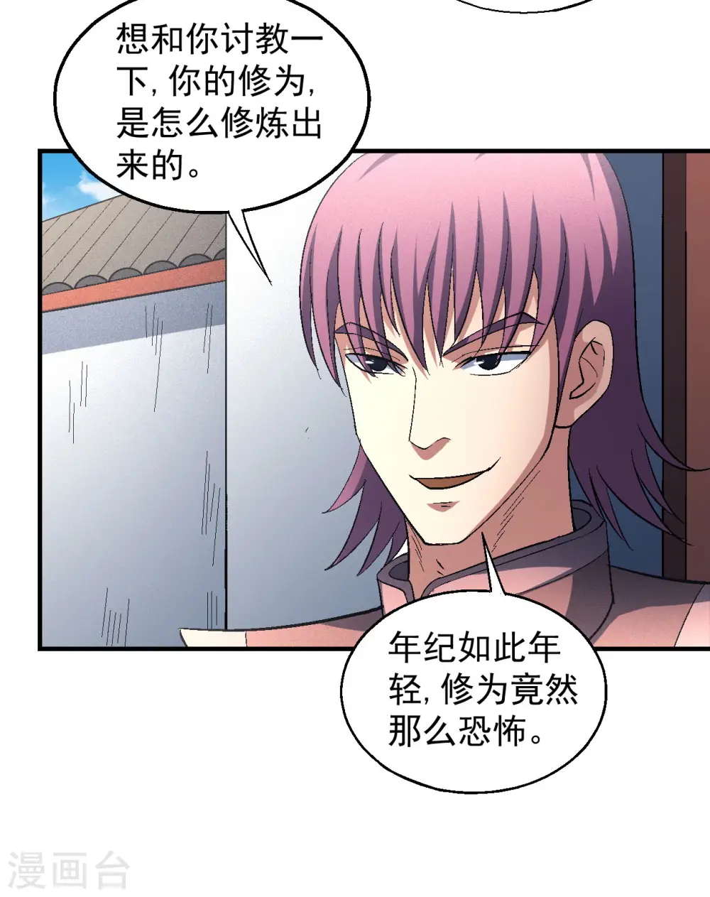 第142话1 大日焚天经18