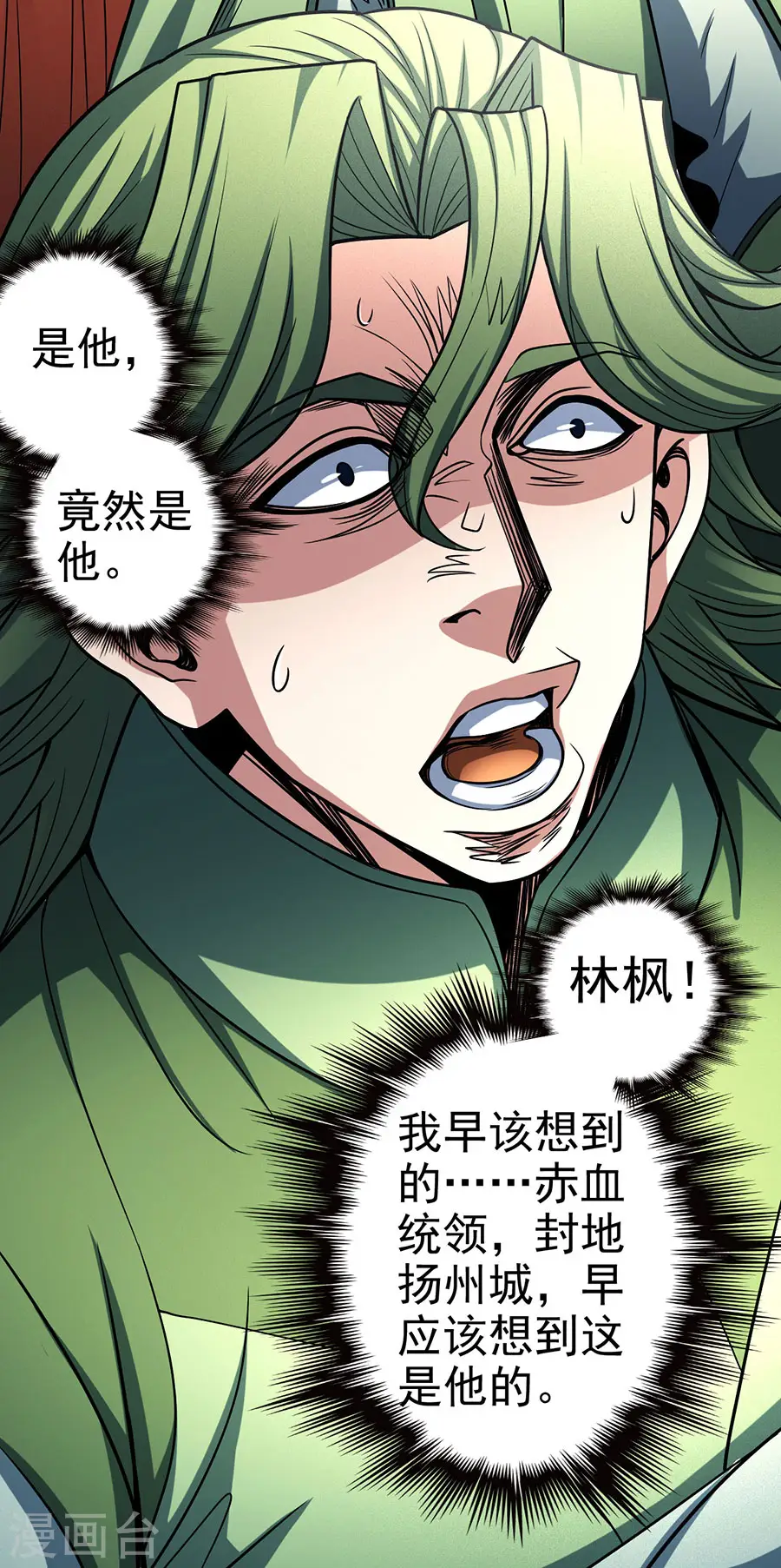 第114话1 自裁21