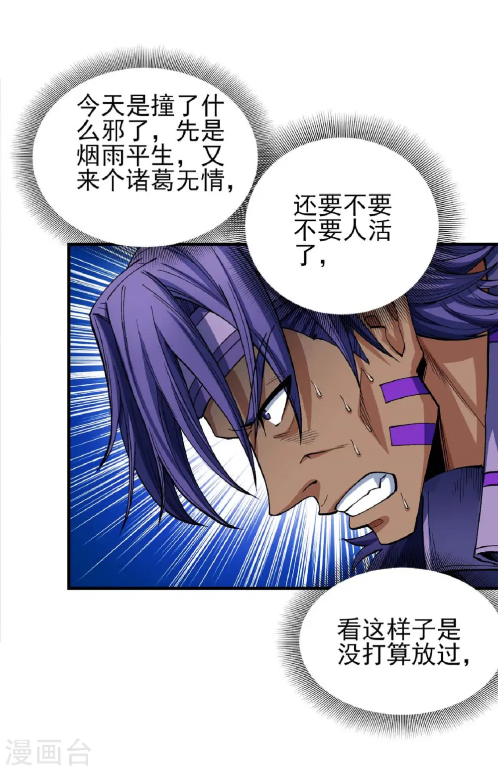 第176话2 万兽门的噩梦3