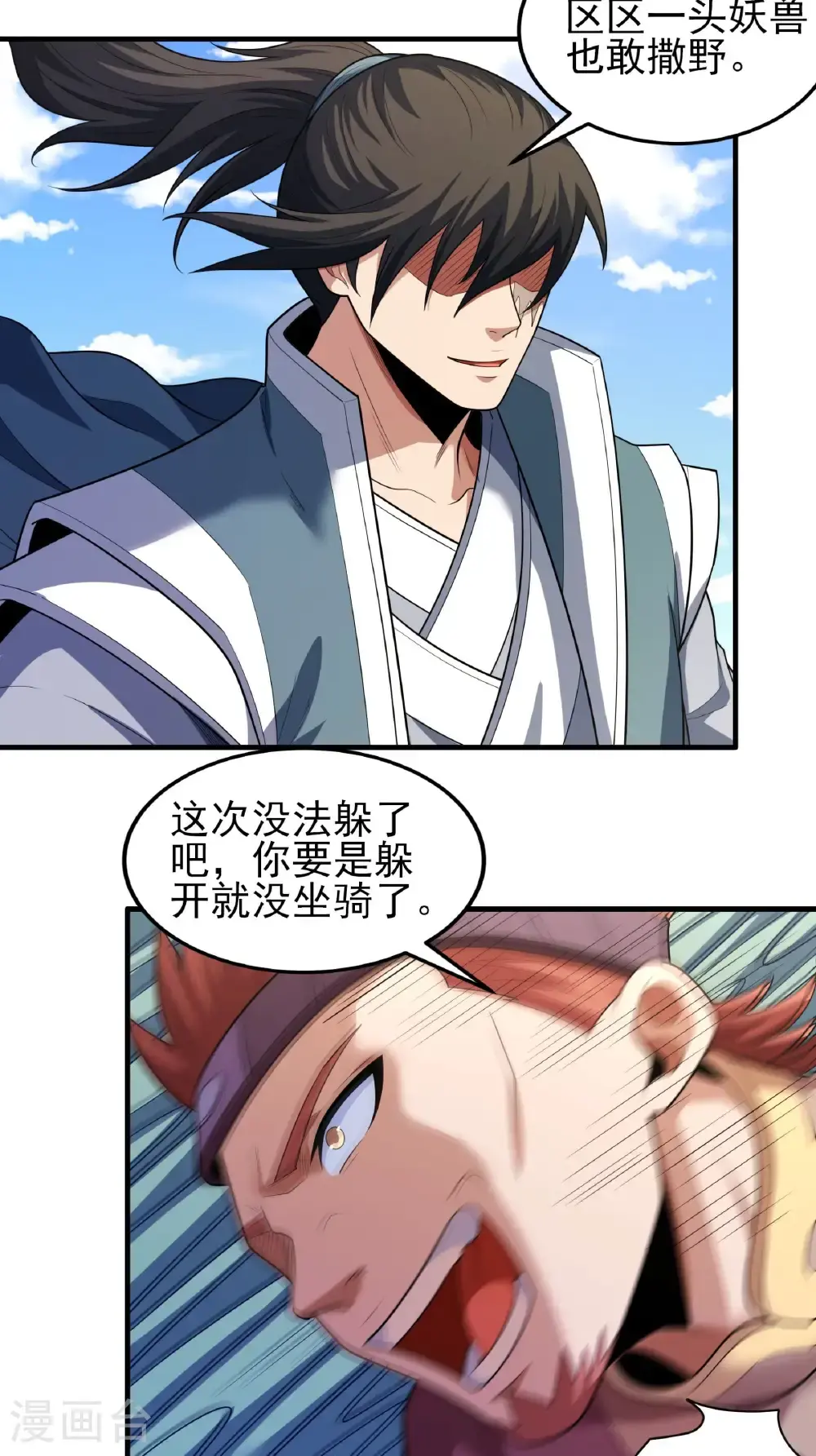 第241话3 自取其辱（3）18