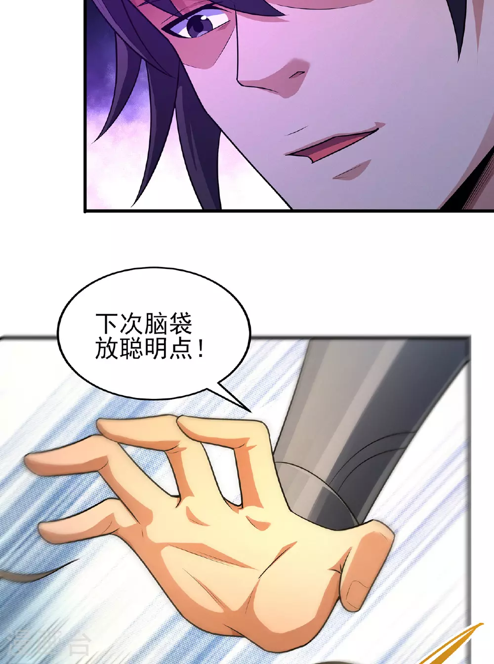 第232话3 切磋（3）3