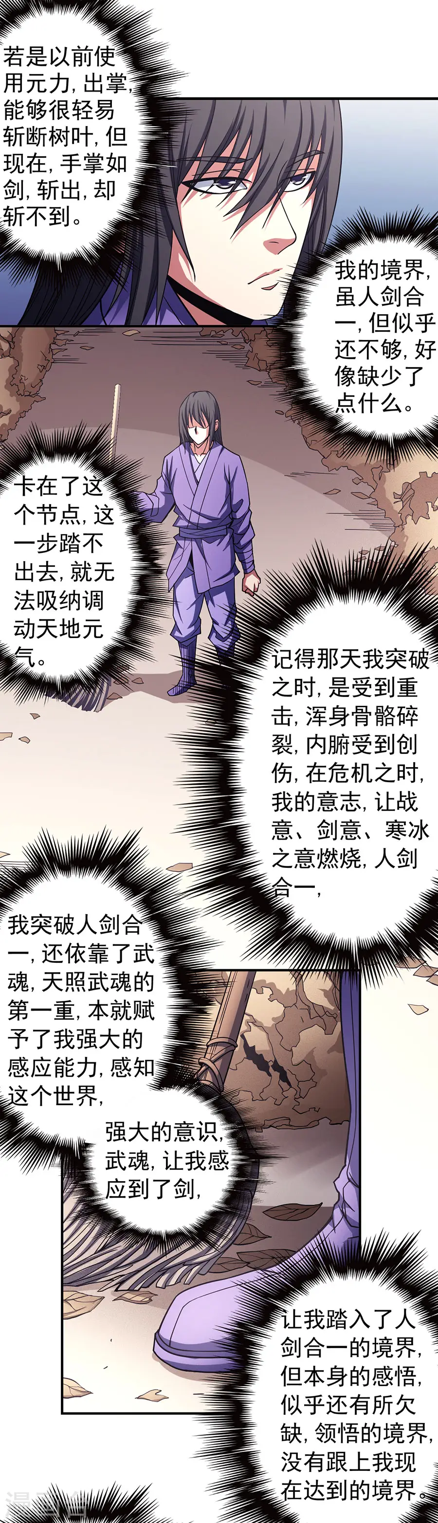 第100话3 奇妙的境界7