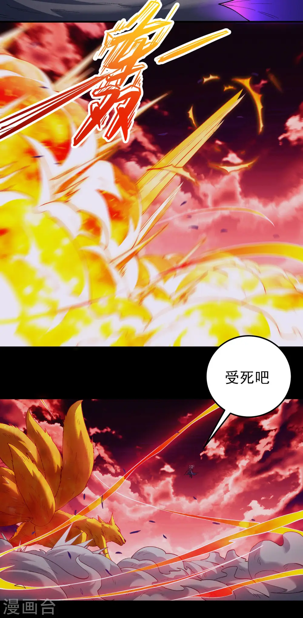 第198话2 战群狼21