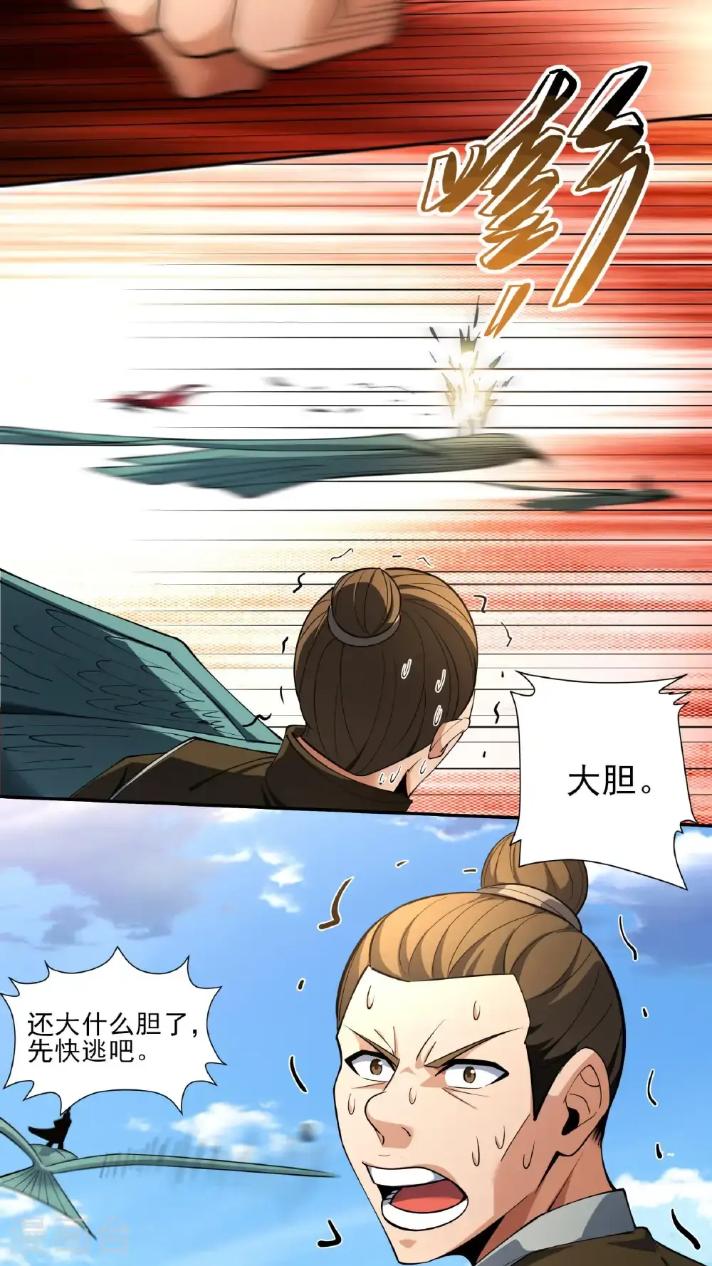 第246话2 痛快杀敌（2）13
