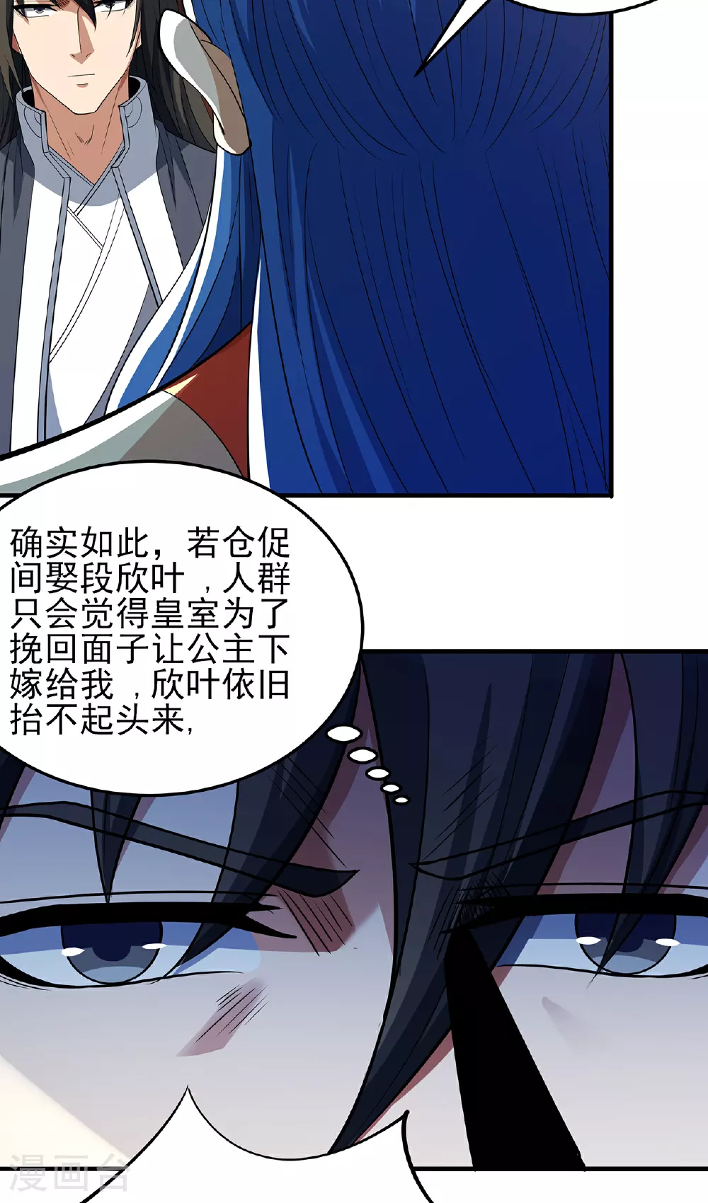 第221话1 苛刻的条件（1）11