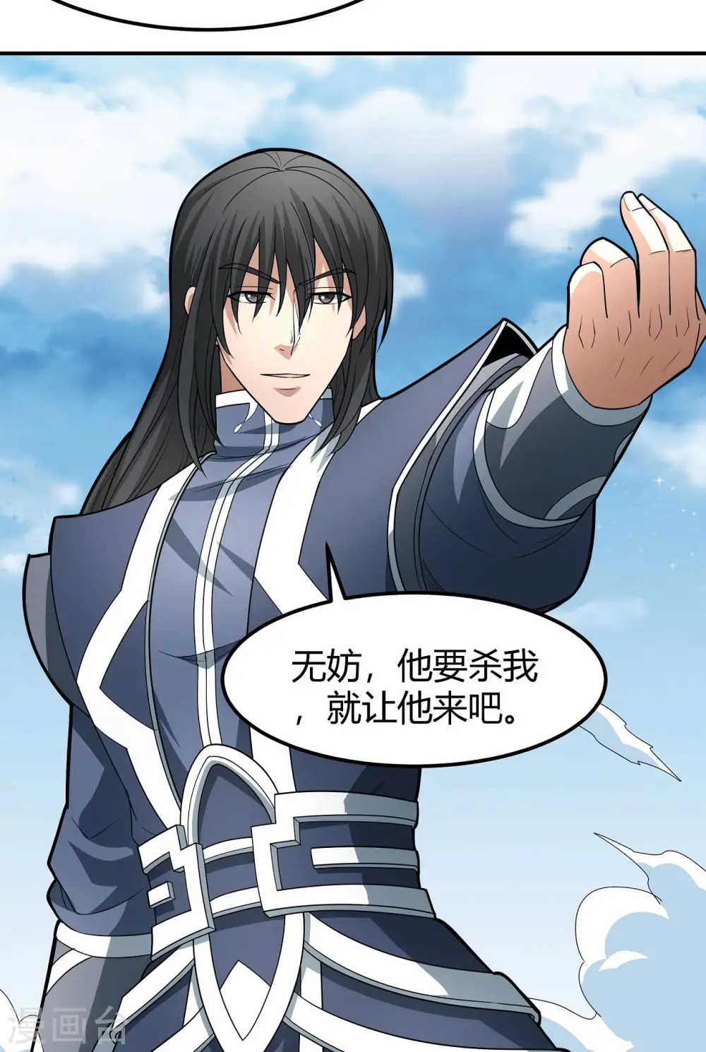 第163话2 巫妖之魂8