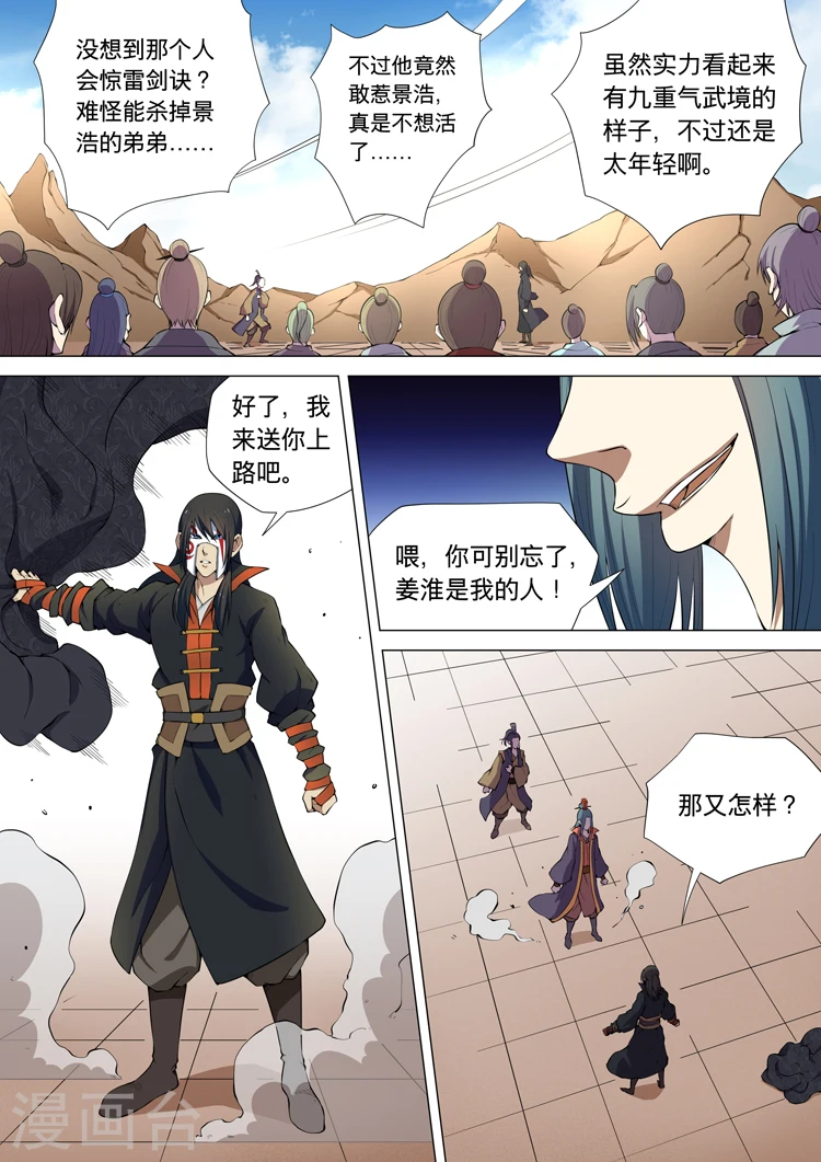 第7话3 血溅生死台0