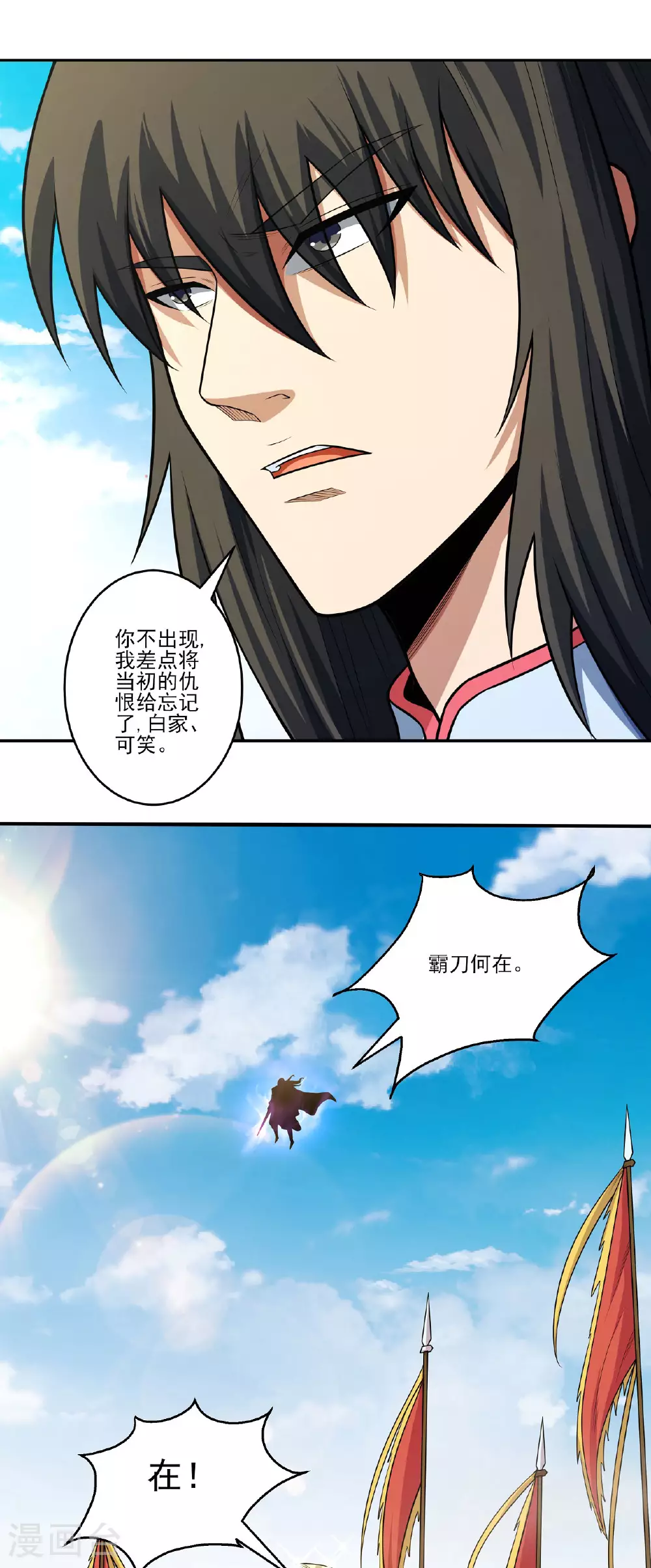第211话1 林枫无罪15