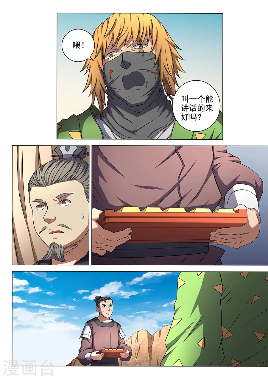 第55话1 风波4